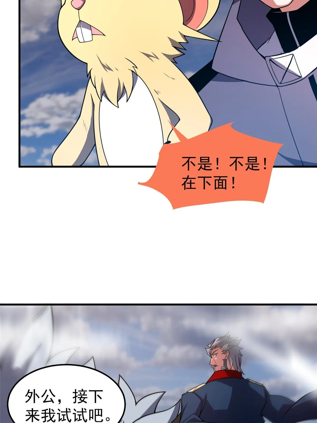 155 生长之脑 第5页