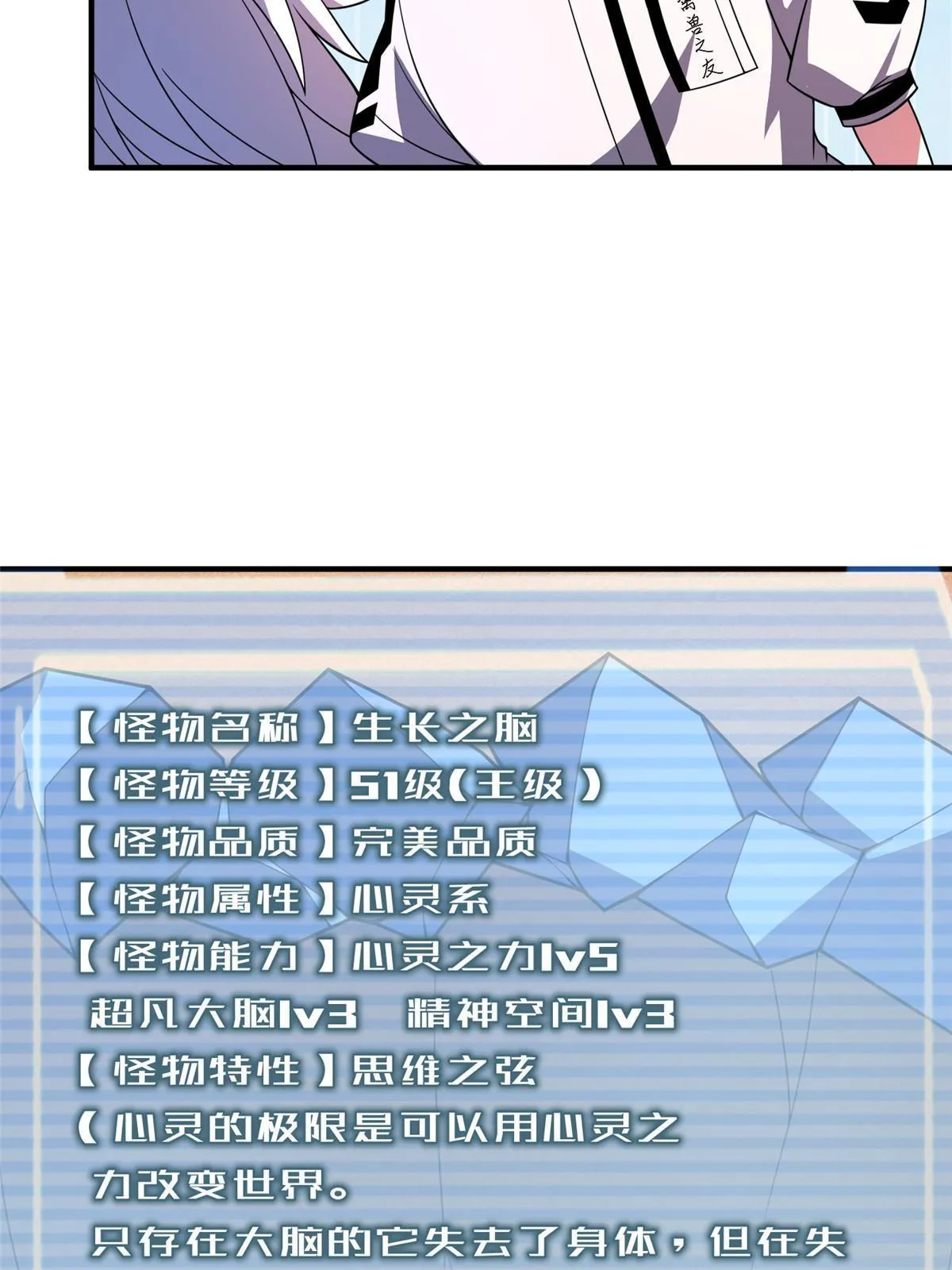 155 生长之脑 第14页