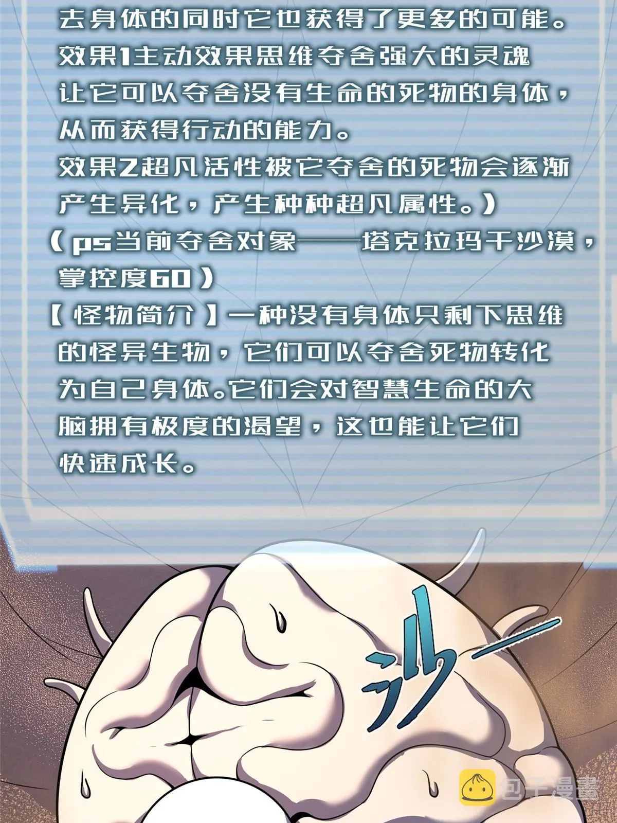 155 生长之脑 第15页