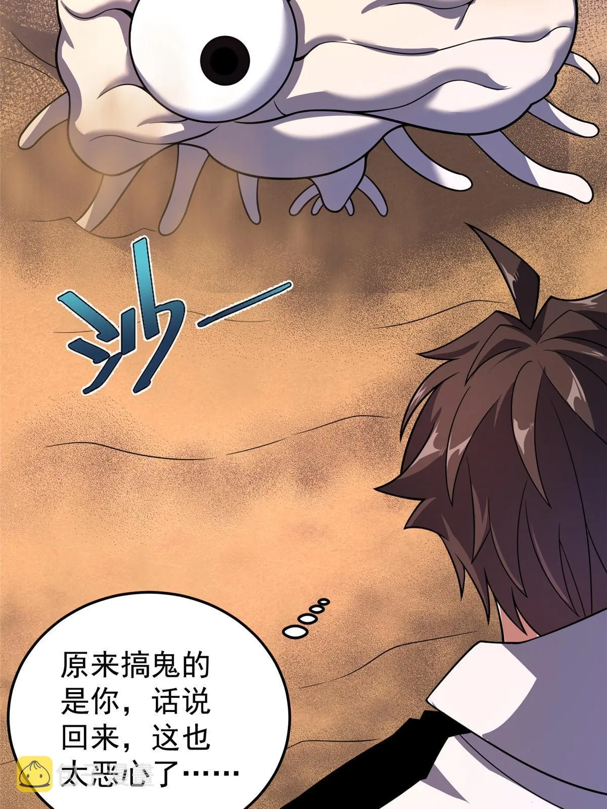 155 生长之脑 第16页