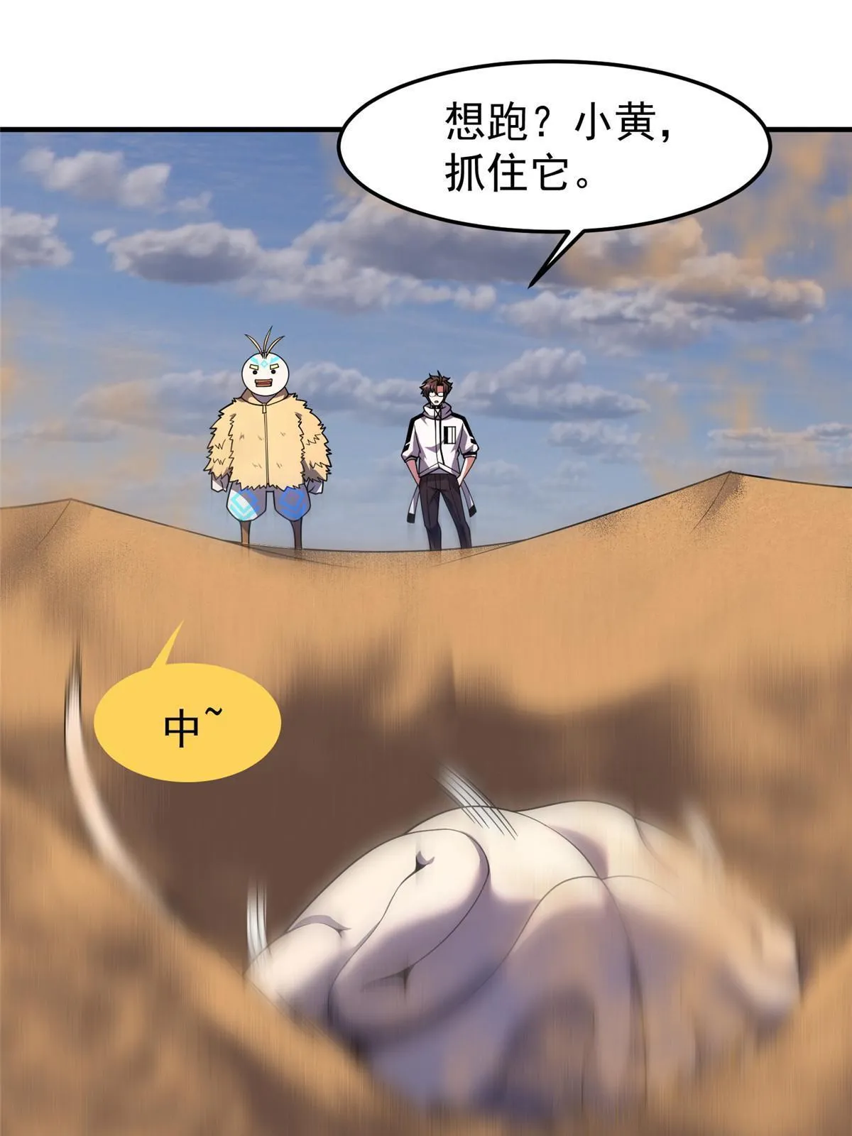 155 生长之脑 第18页