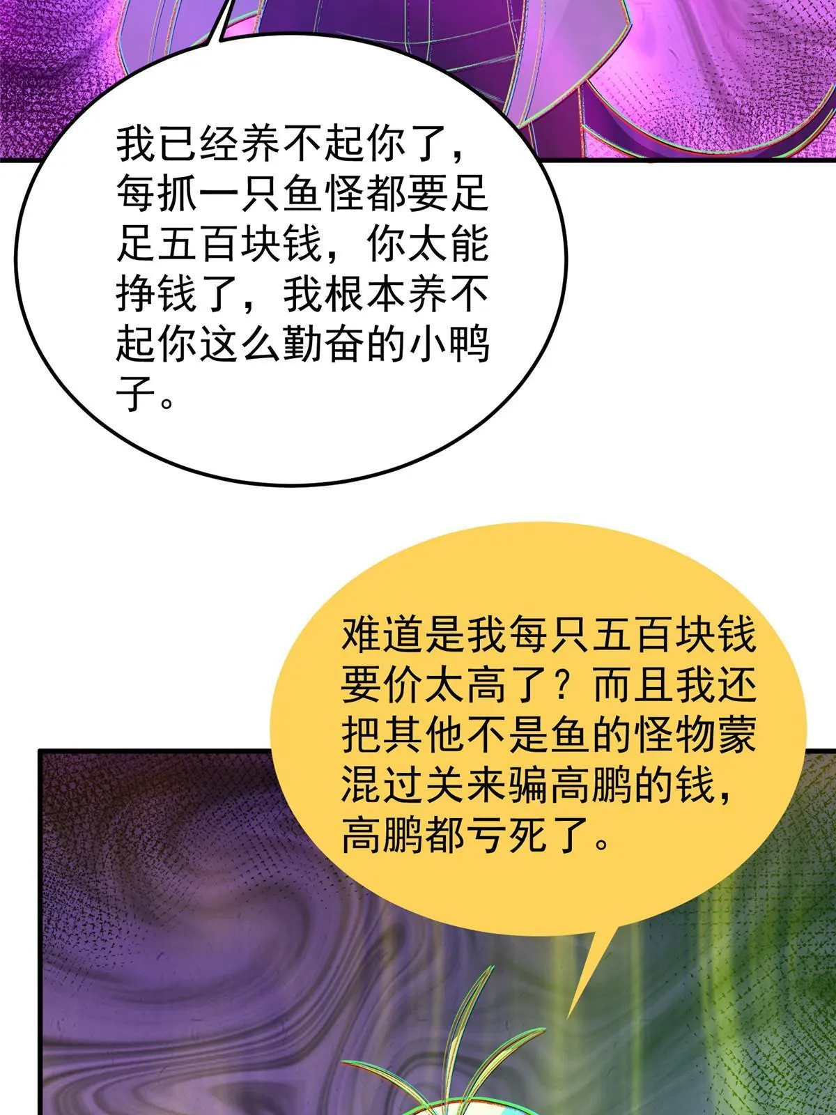 155 生长之脑 第29页