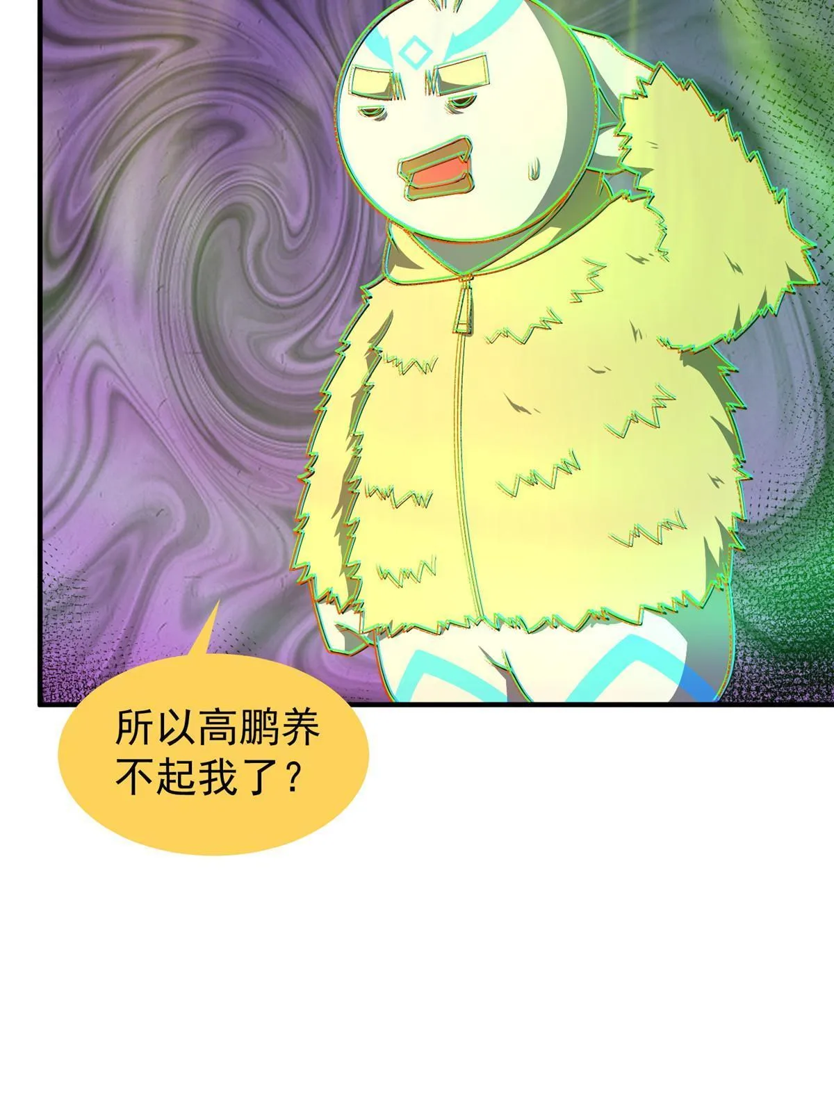 155 生长之脑 第30页