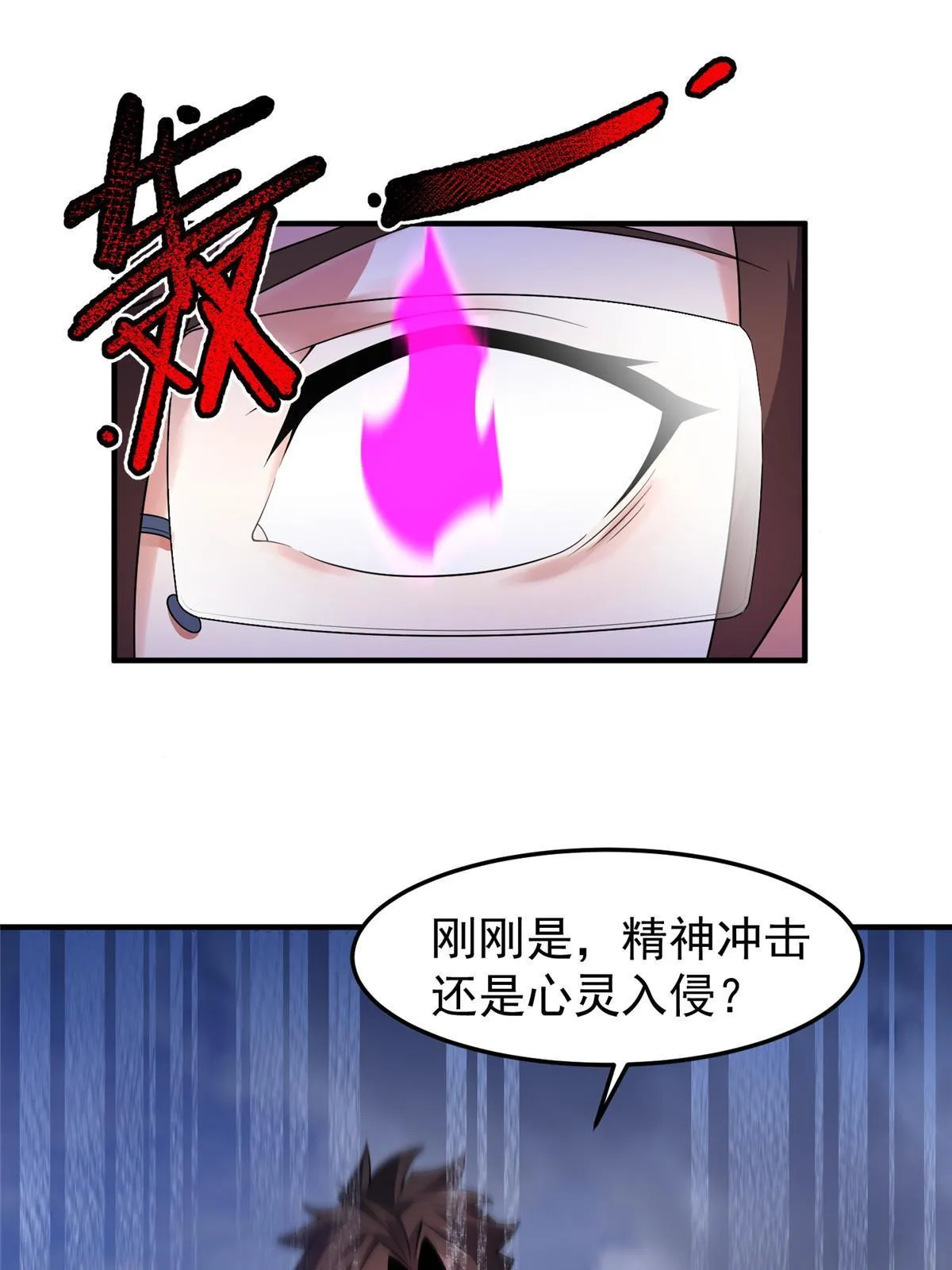 155 生长之脑 第32页