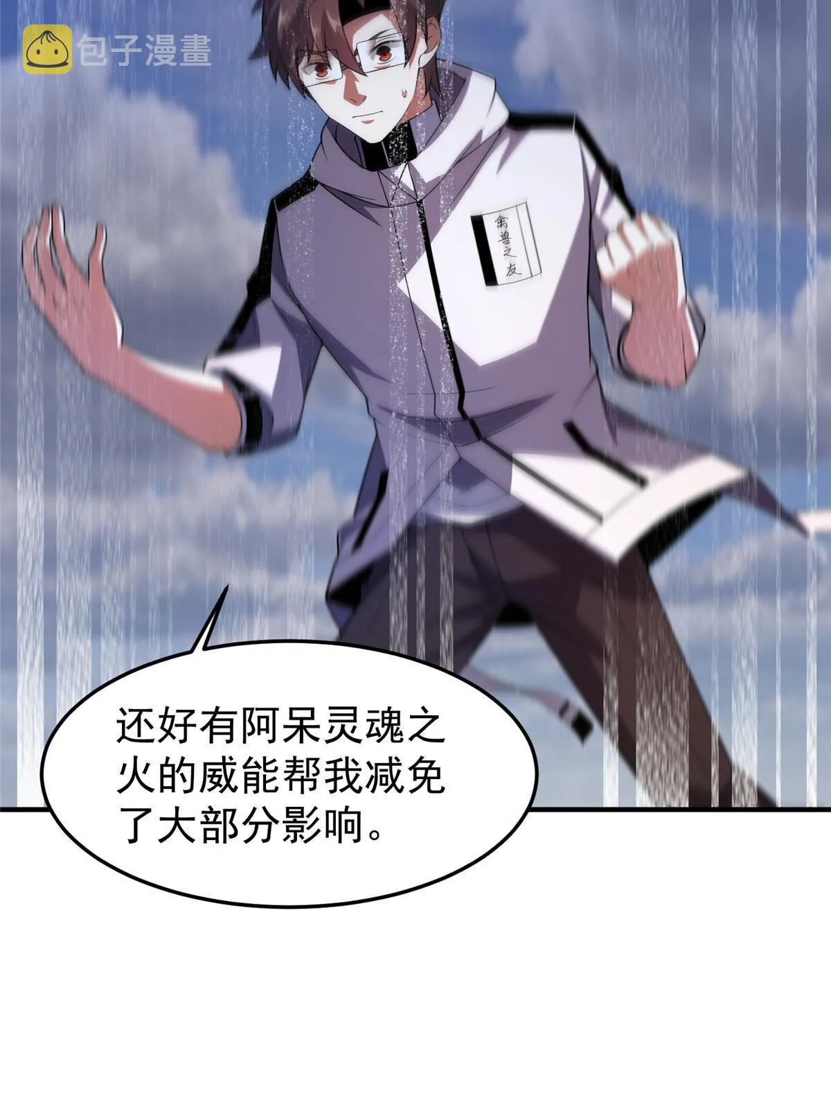155 生长之脑 第33页