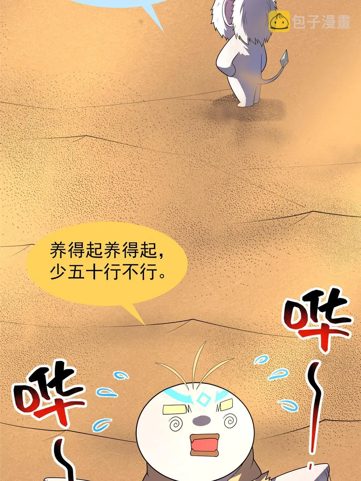 155 生长之脑 第35页