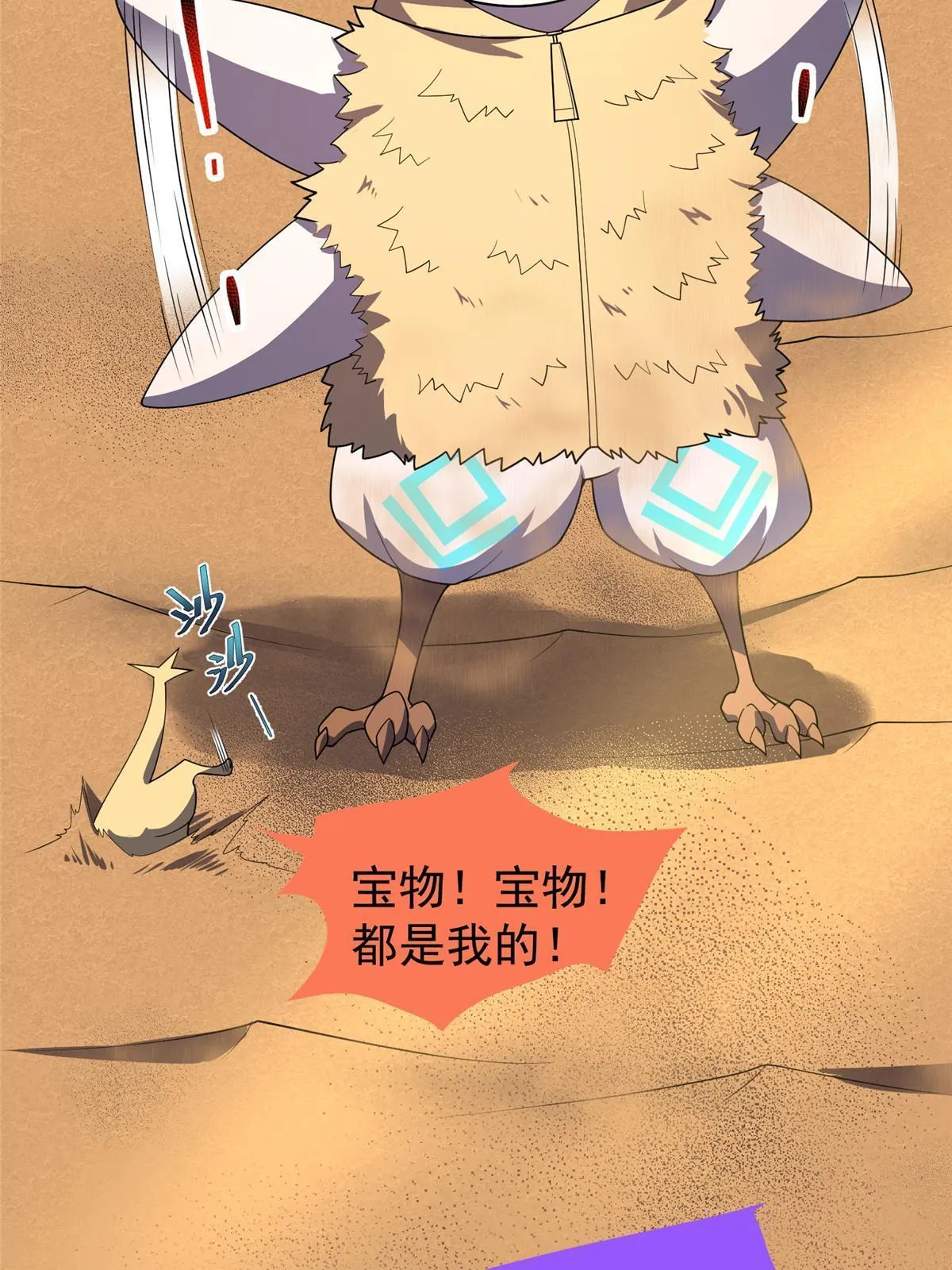 155 生长之脑 第36页