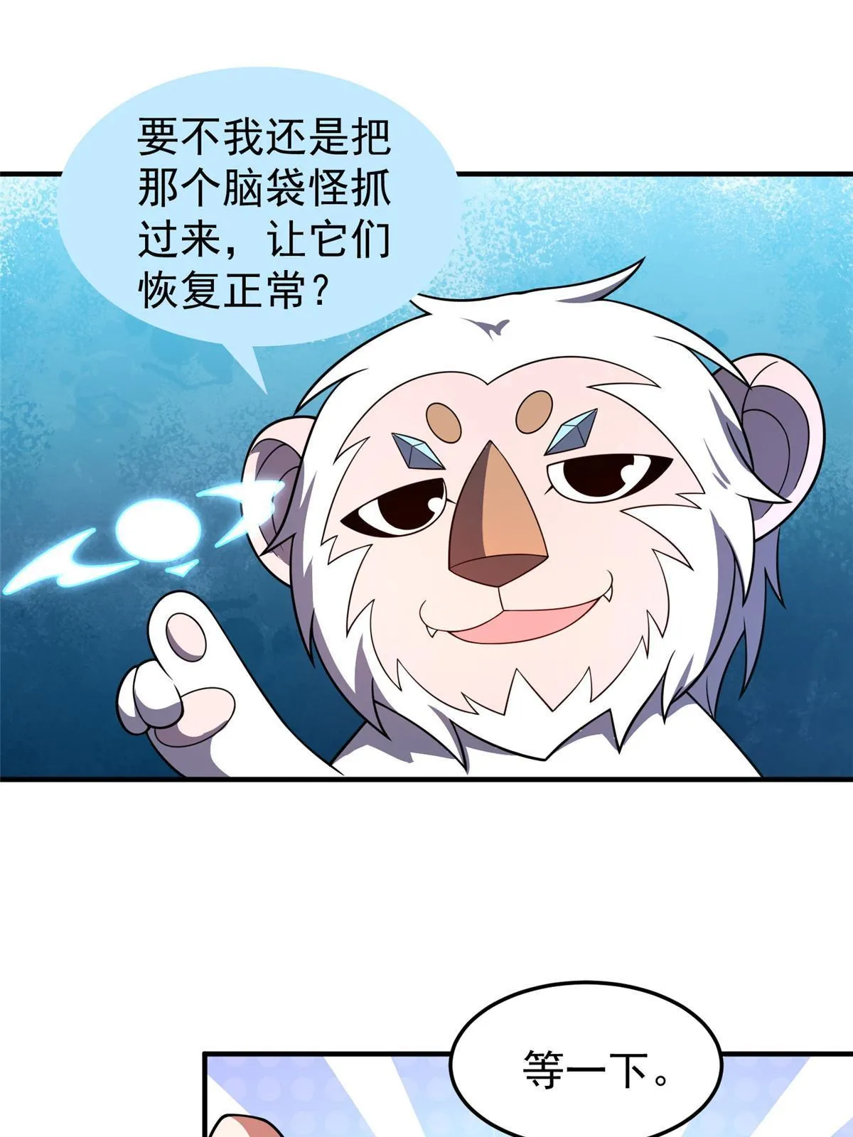 155 生长之脑 第39页