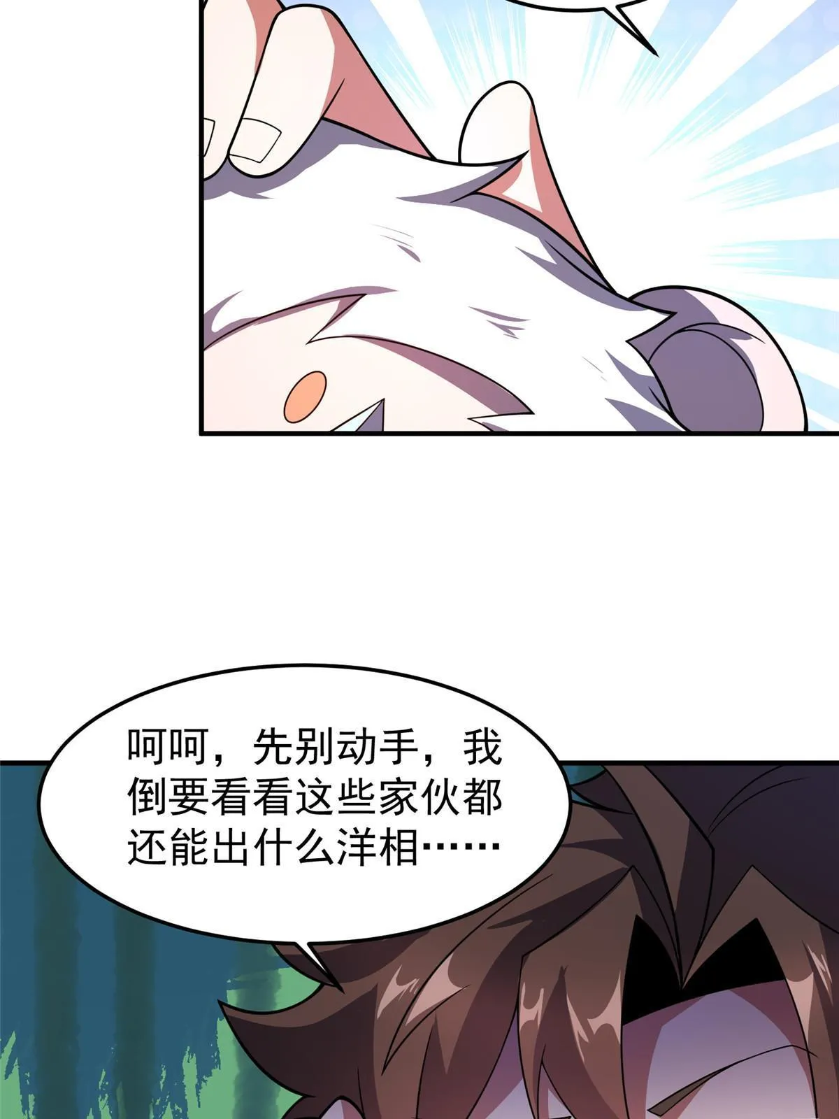 155 生长之脑 第40页