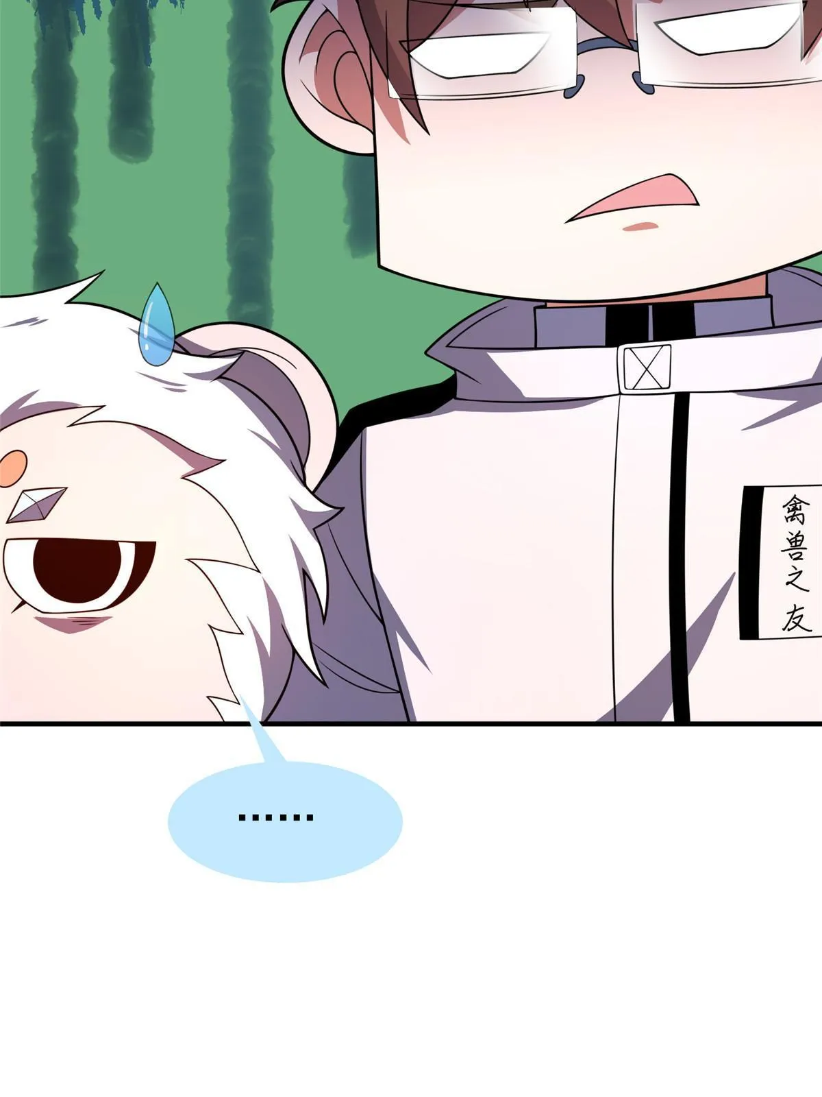 155 生长之脑 第41页