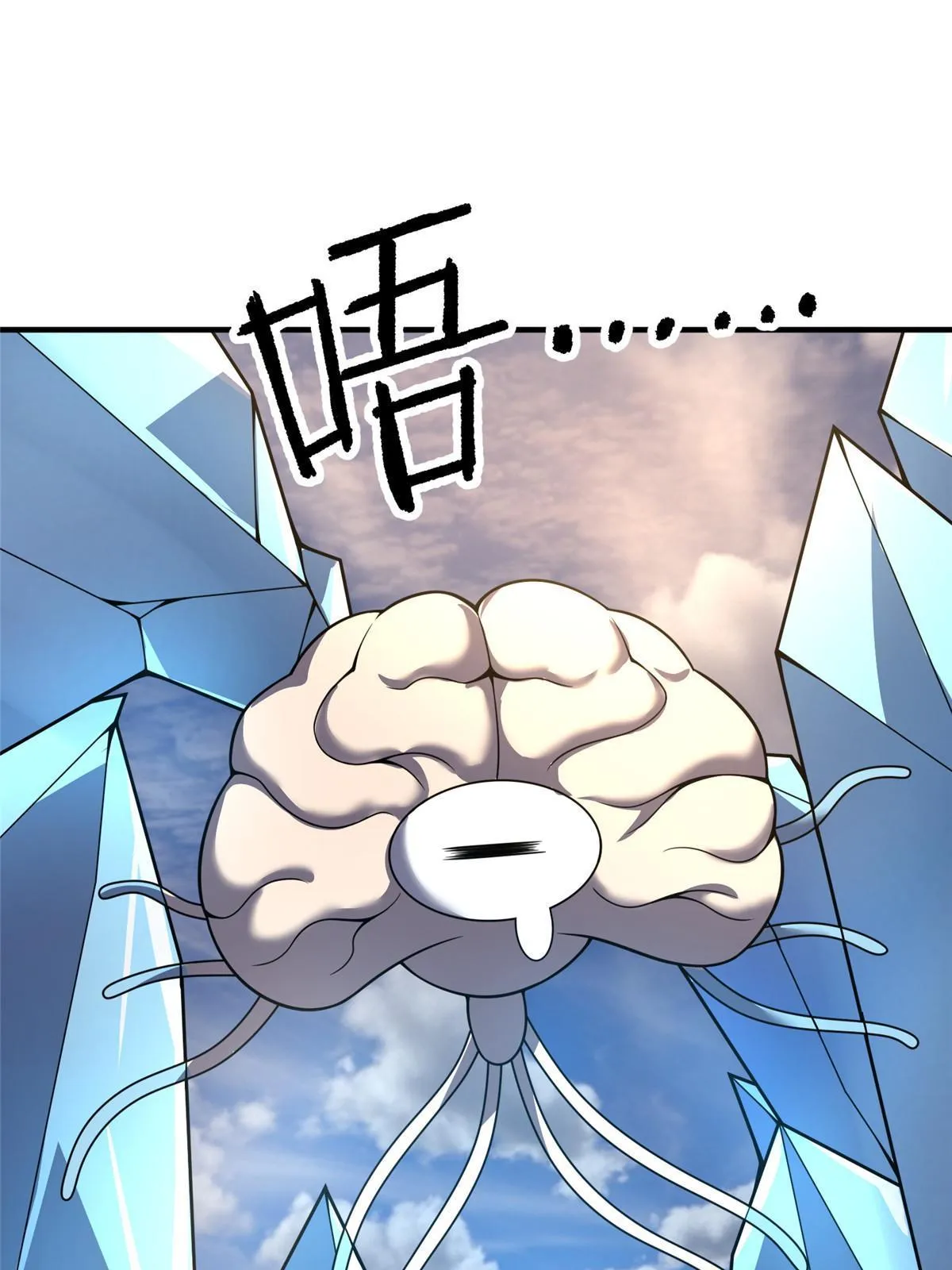 155 生长之脑 第44页