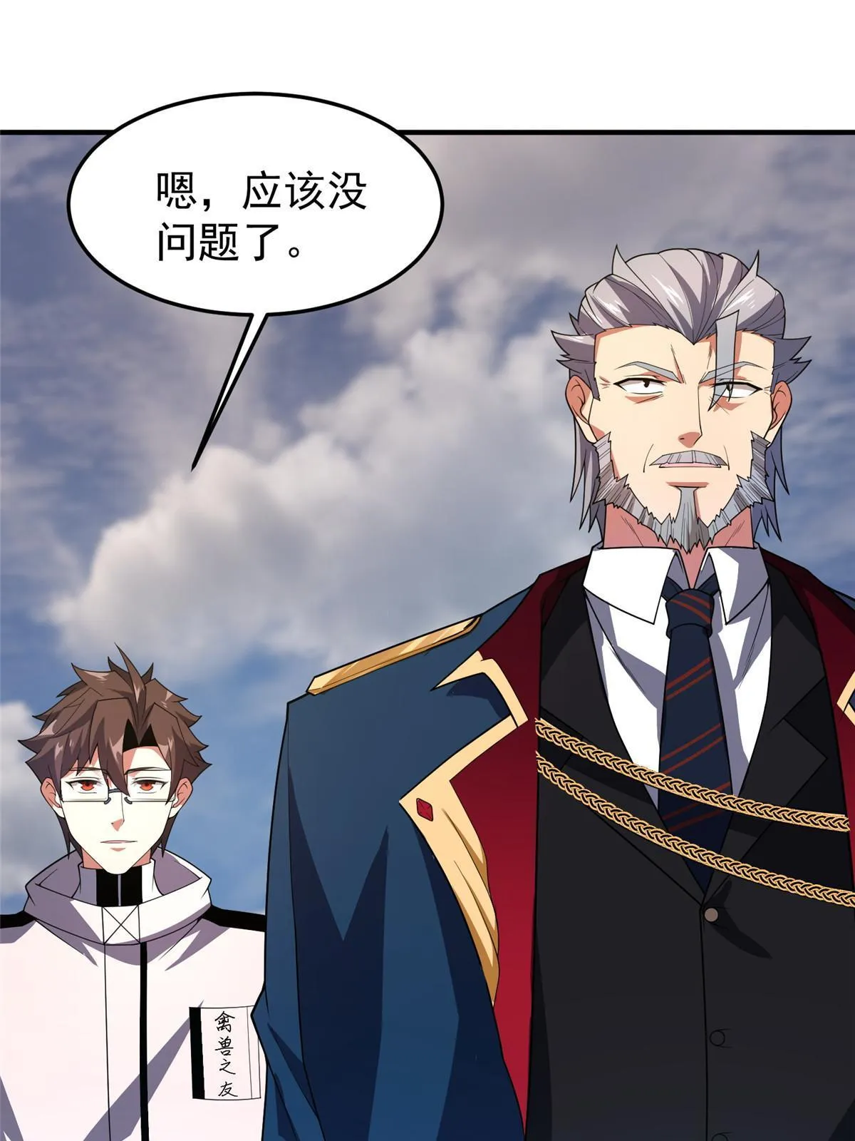 155 生长之脑 第46页