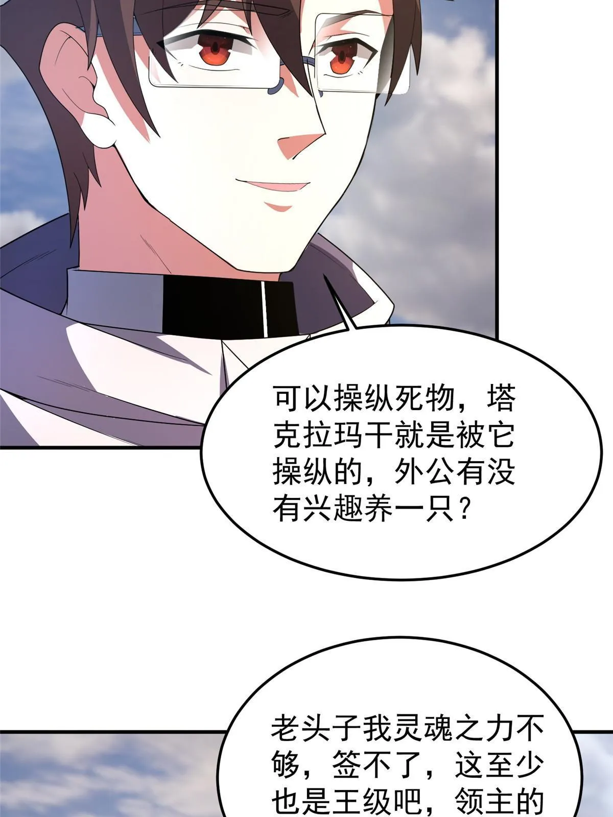 155 生长之脑 第48页