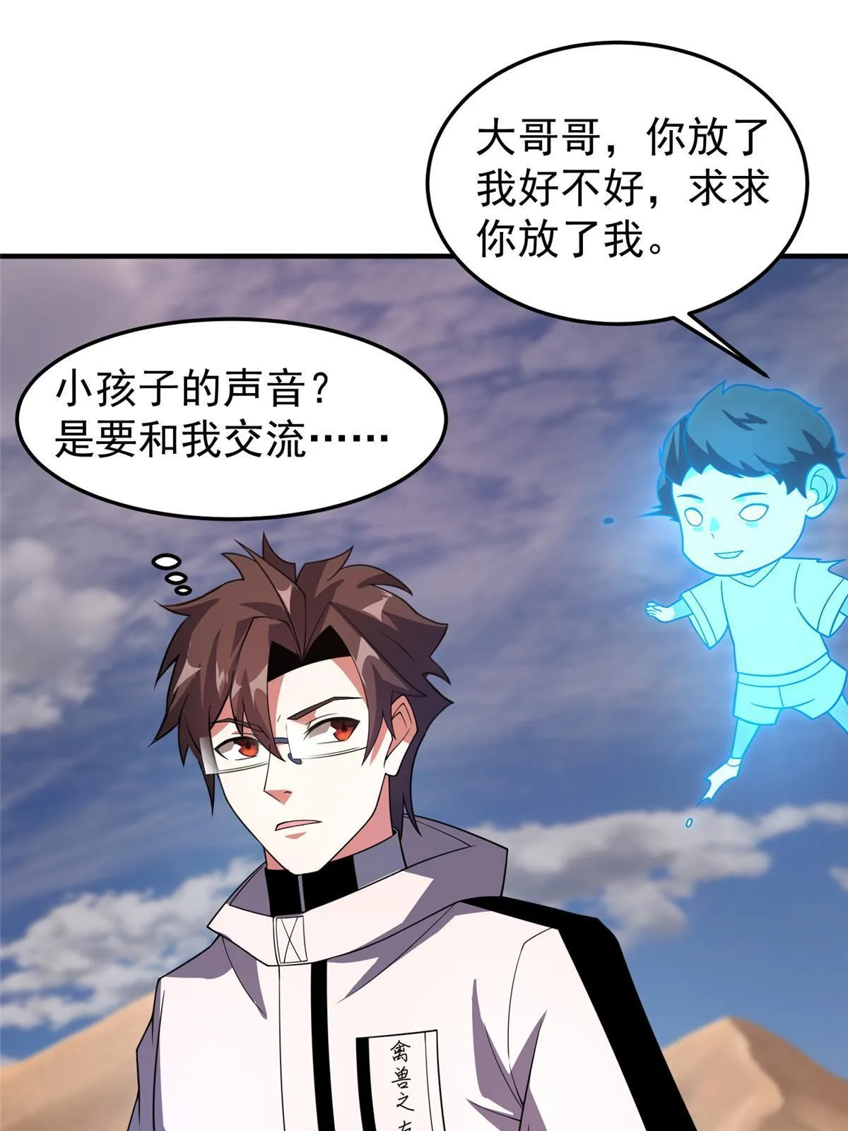 155 生长之脑 第53页