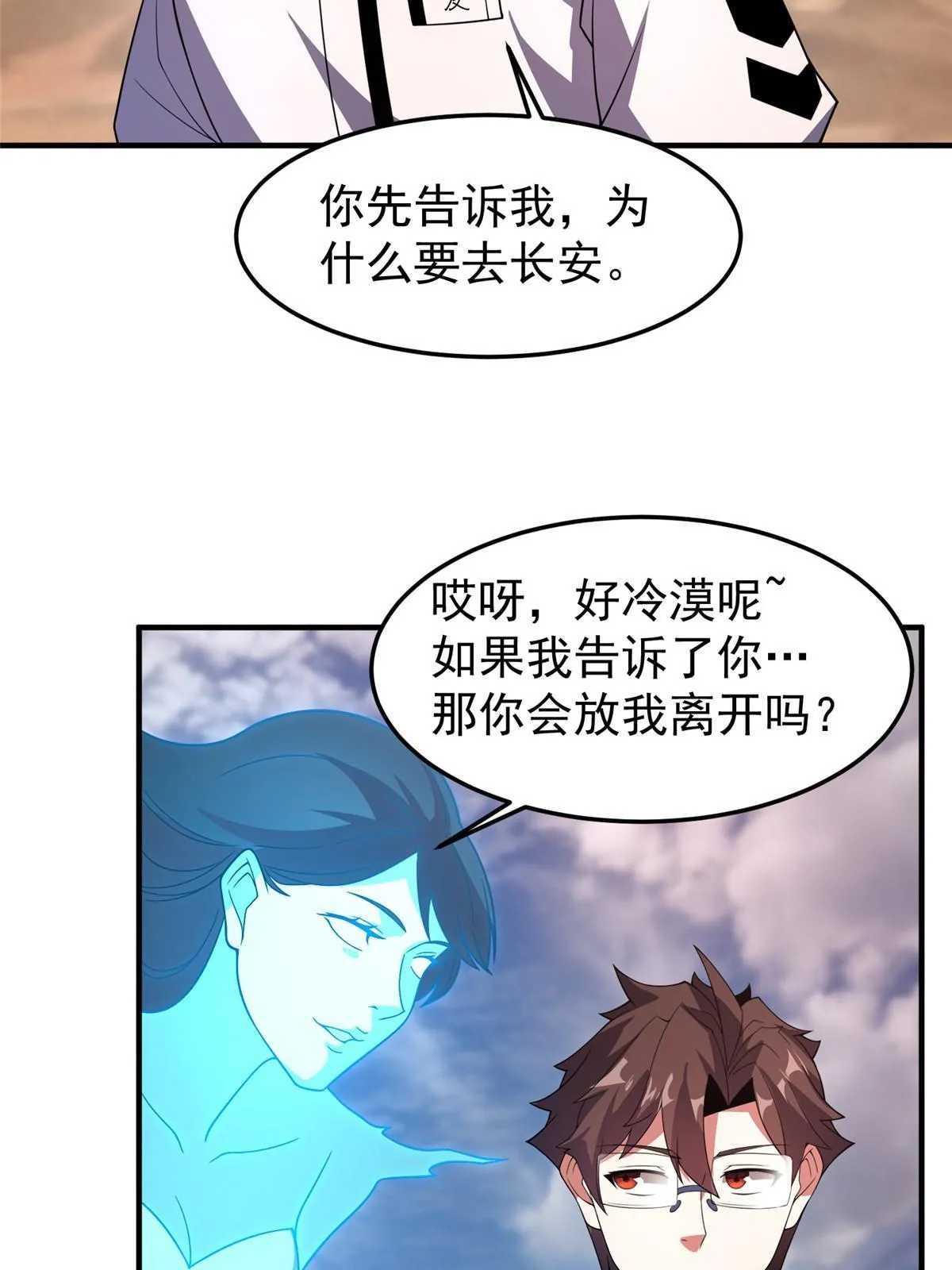 155 生长之脑 第54页