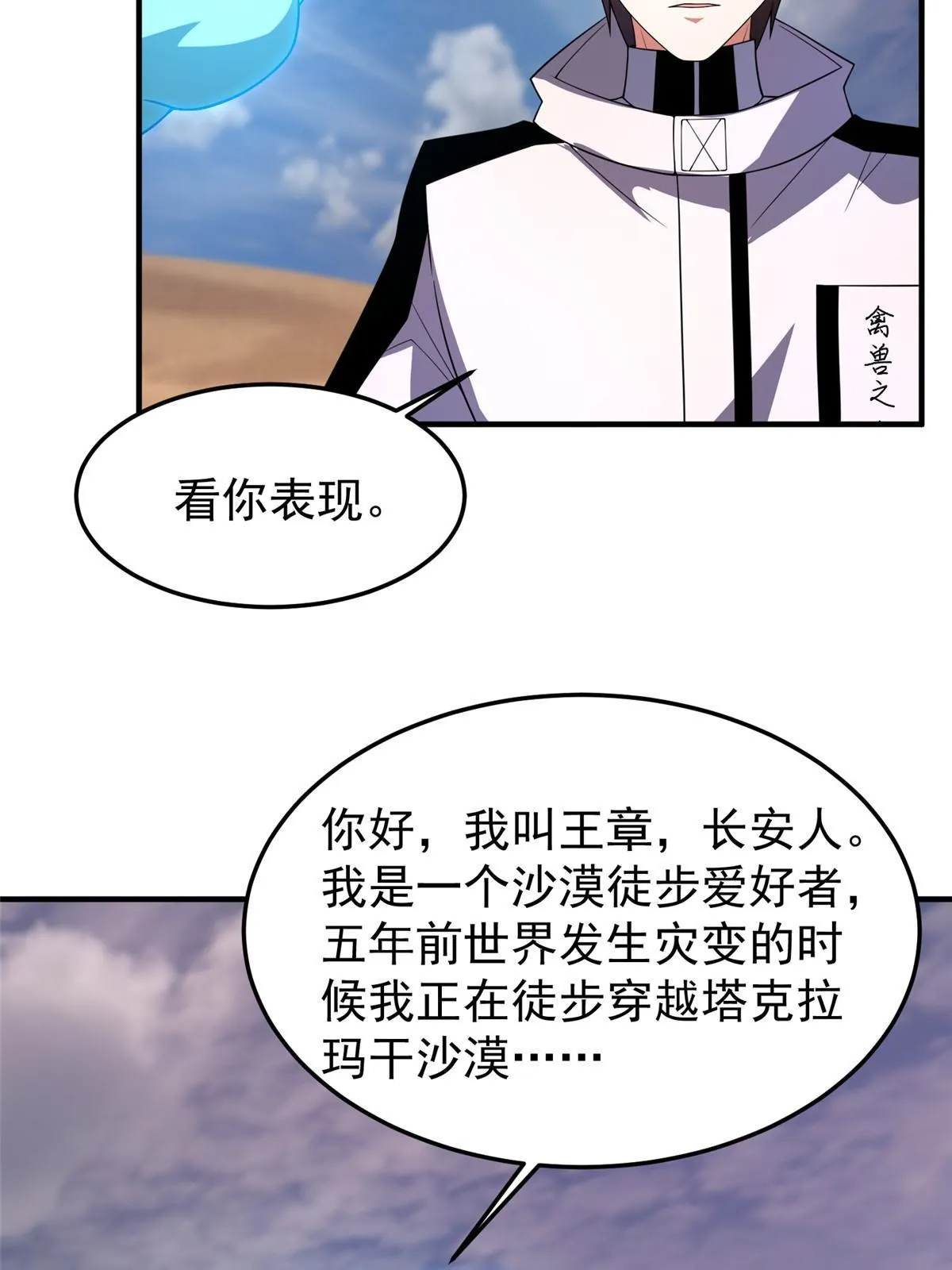 155 生长之脑 第55页
