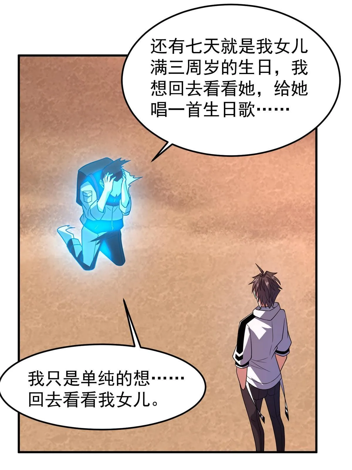155 生长之脑 第57页