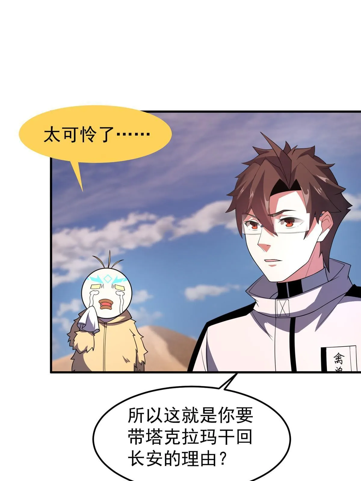 155 生长之脑 第58页
