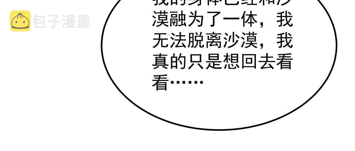 155 生长之脑 第60页
