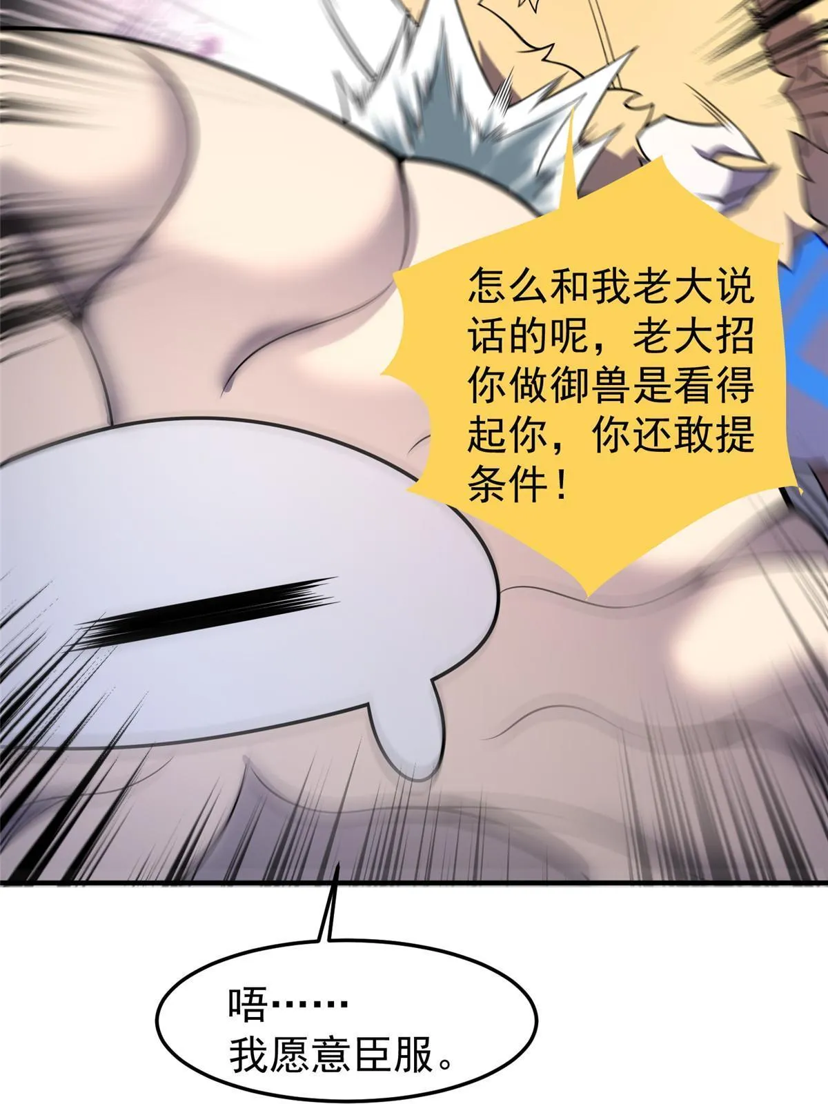 155 生长之脑 第64页