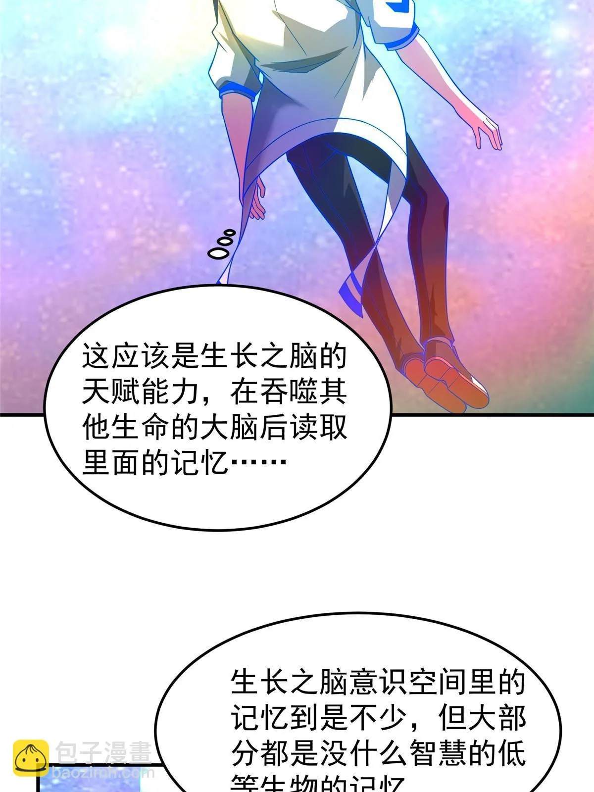 156 新的材料 第5页