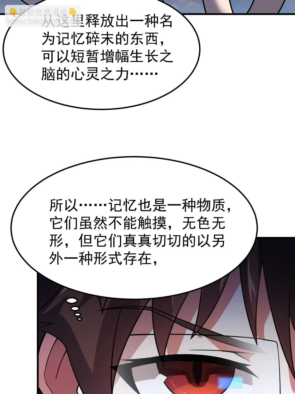 156 新的材料 第8页