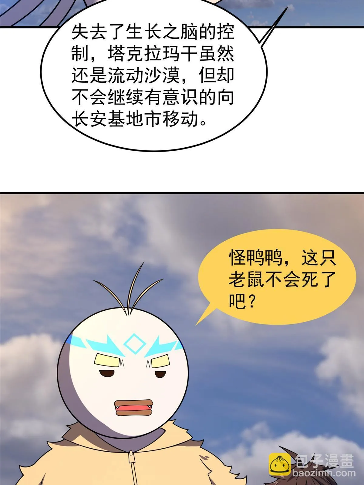 156 新的材料 第11页