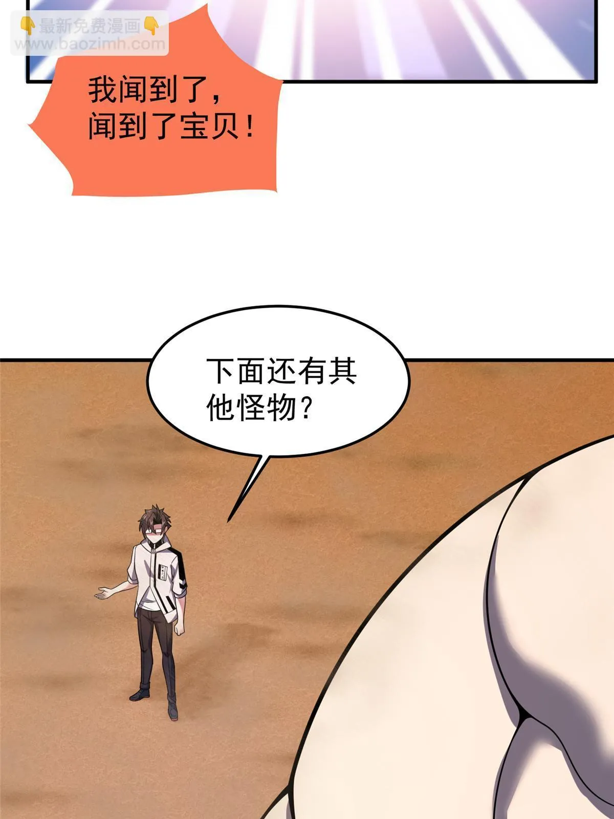 156 新的材料 第14页