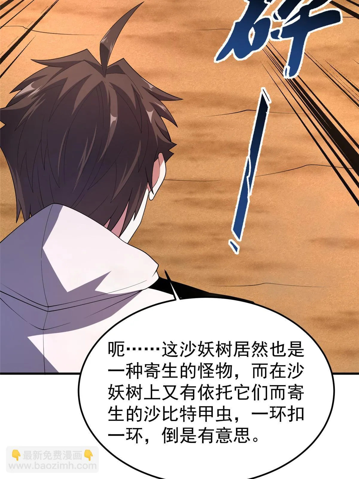 156 新的材料 第18页