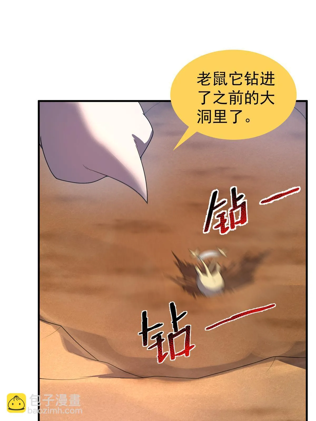 156 新的材料 第20页