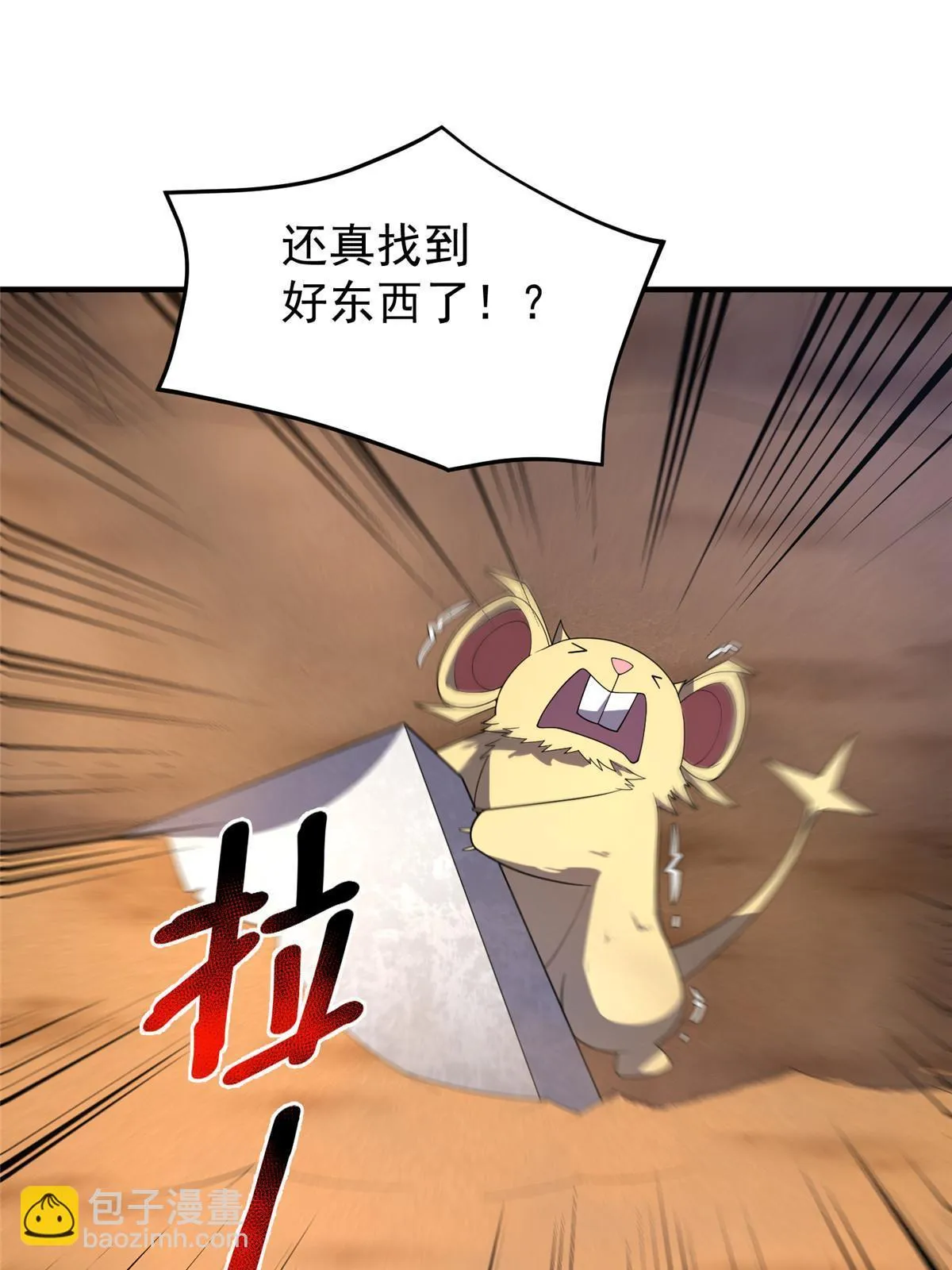 156 新的材料 第22页