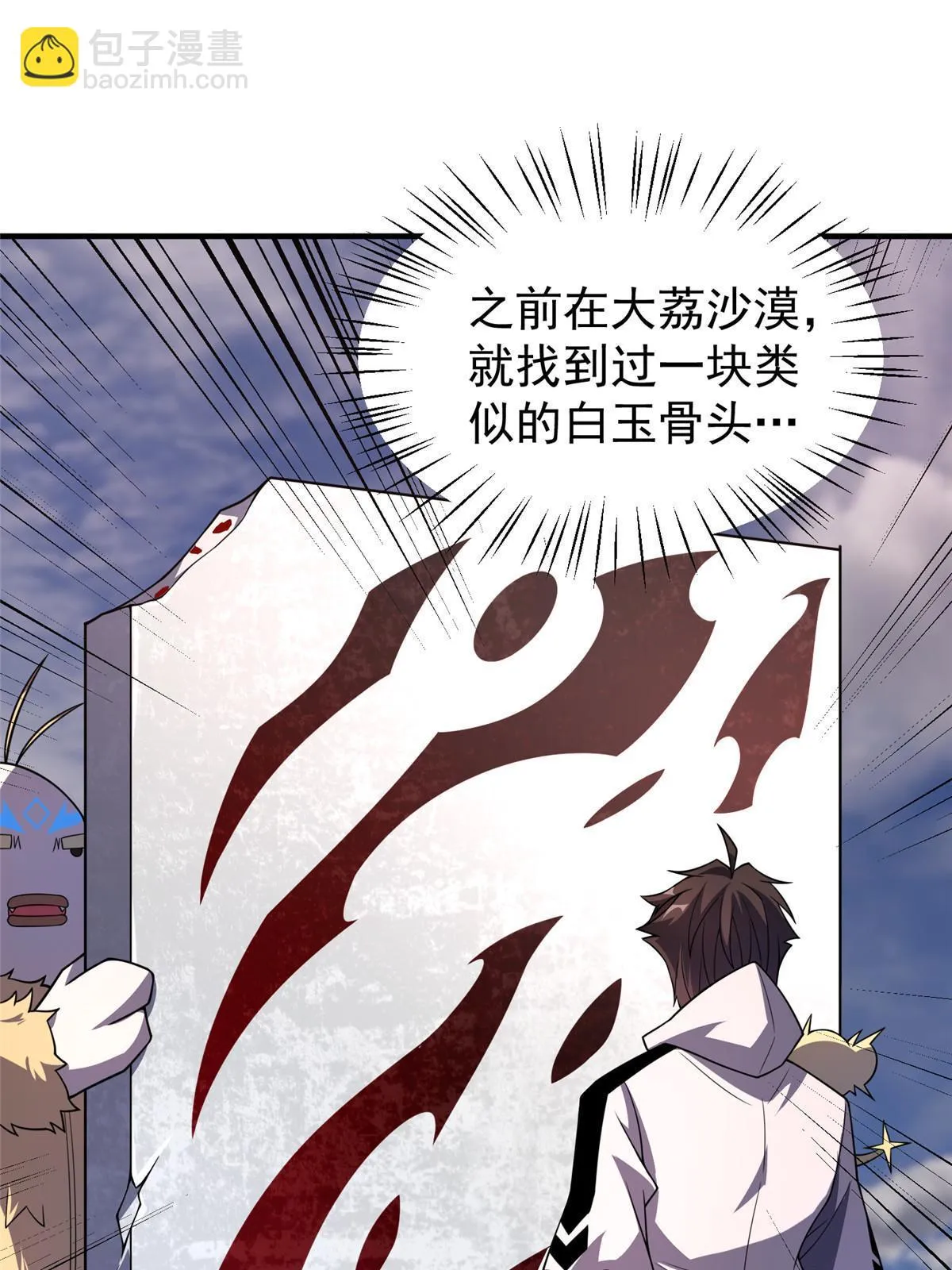 156 新的材料 第24页