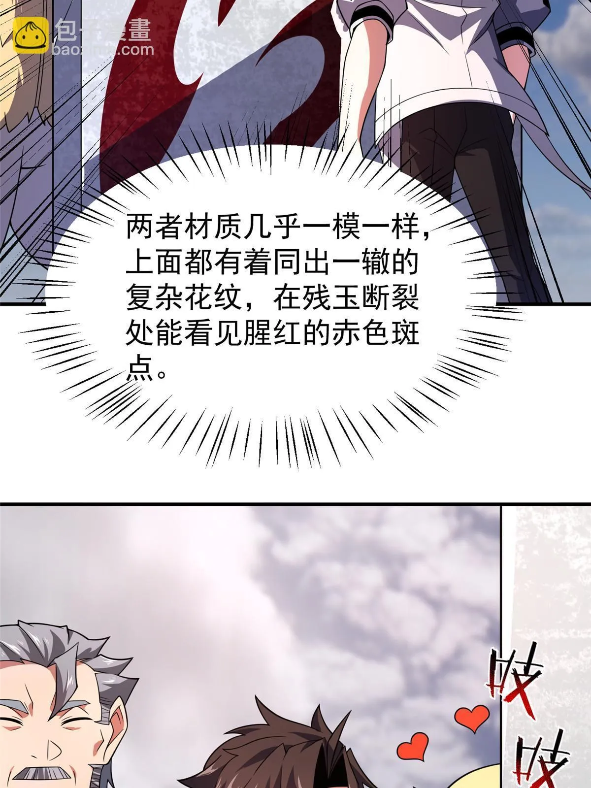 156 新的材料 第25页