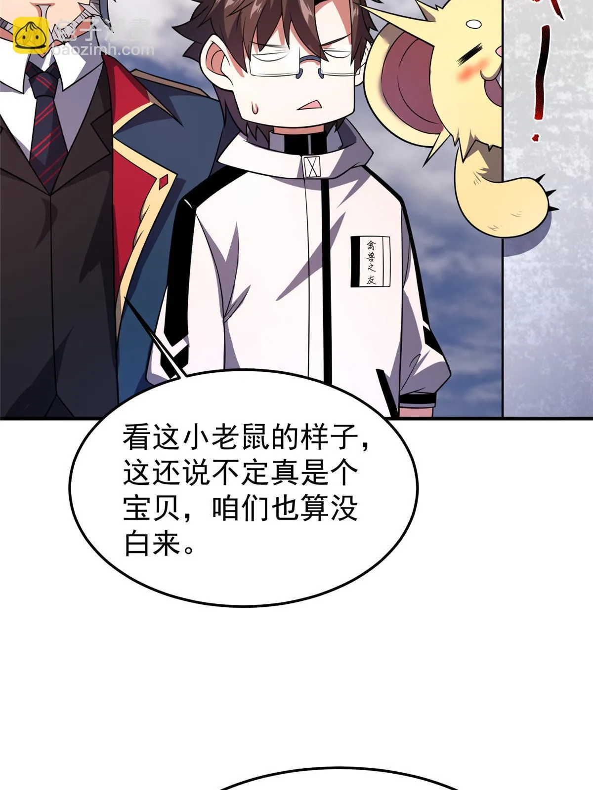 156 新的材料 第26页