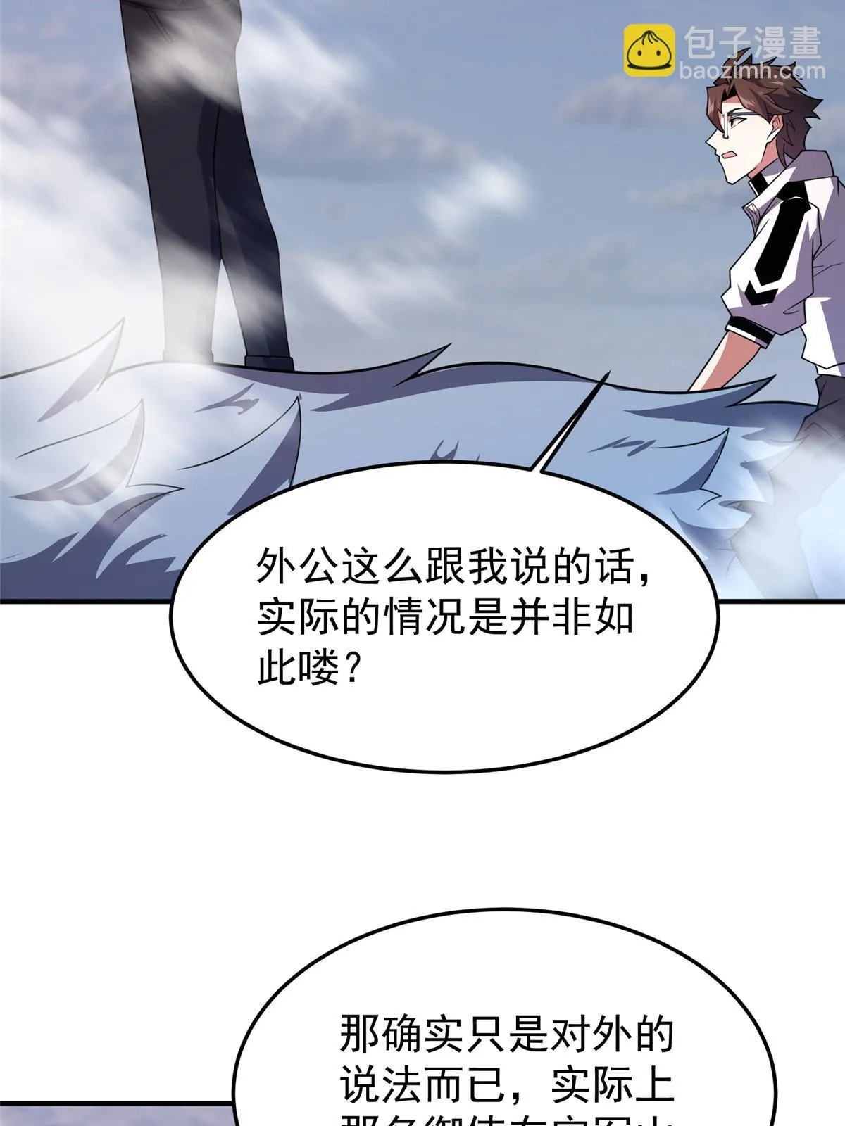 156 新的材料 第32页