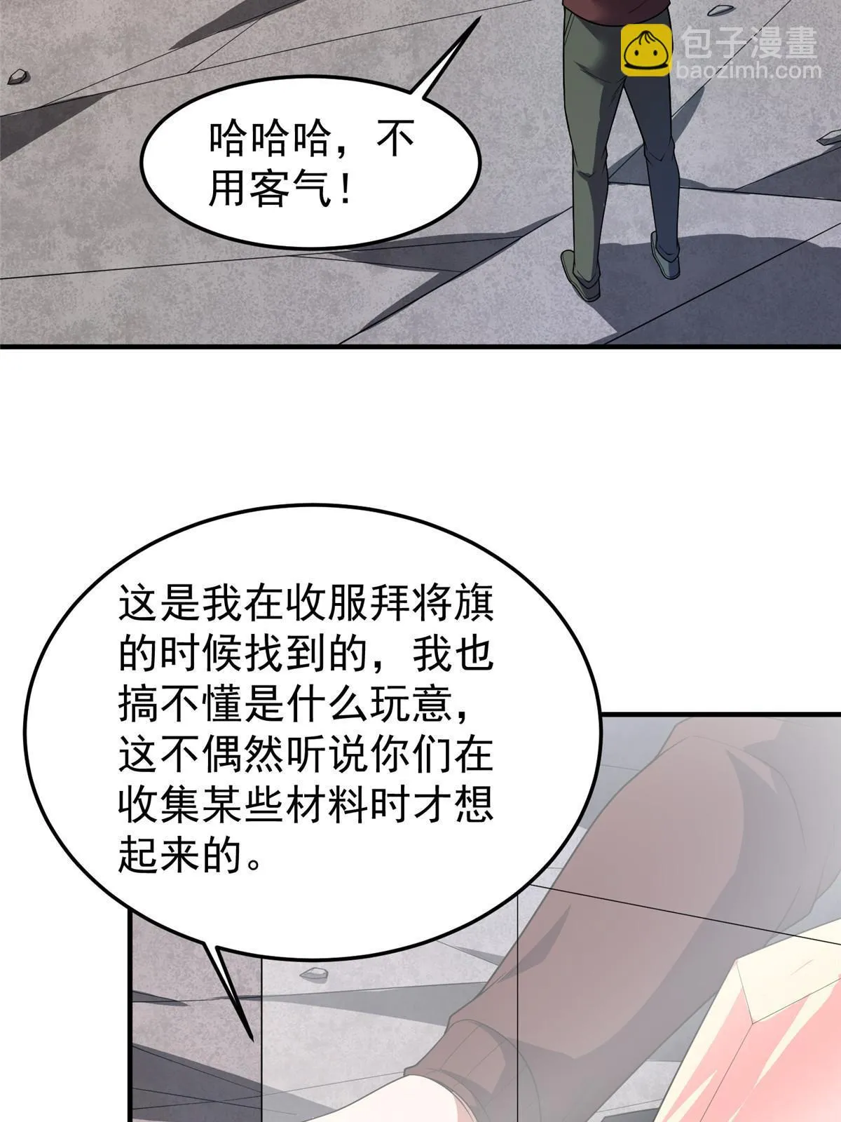 156 新的材料 第54页