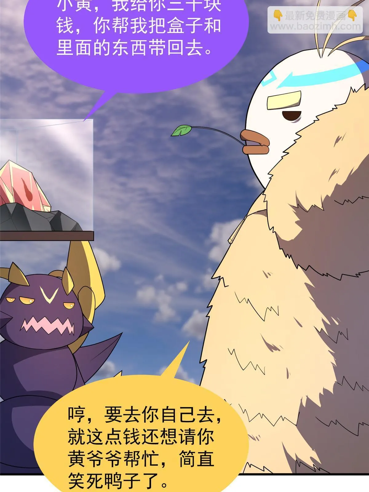 156 新的材料 第61页