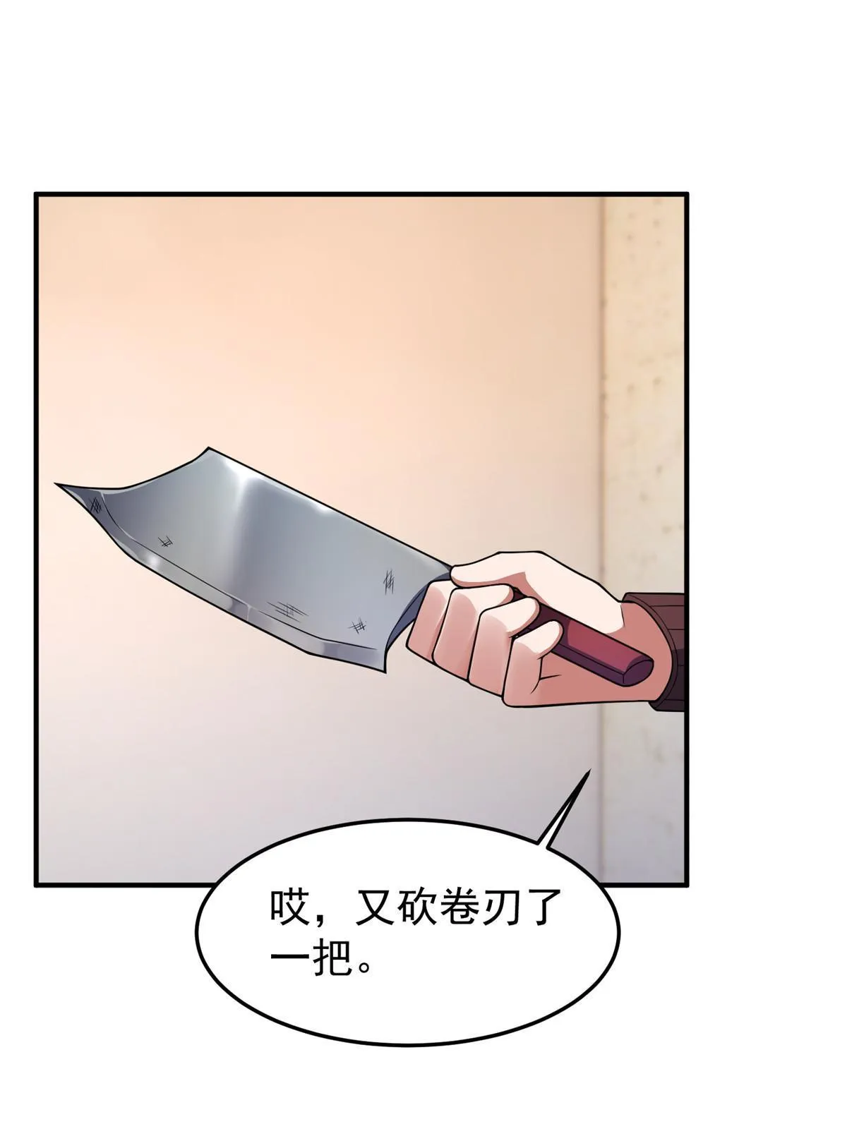 157 瘟疫 第3页