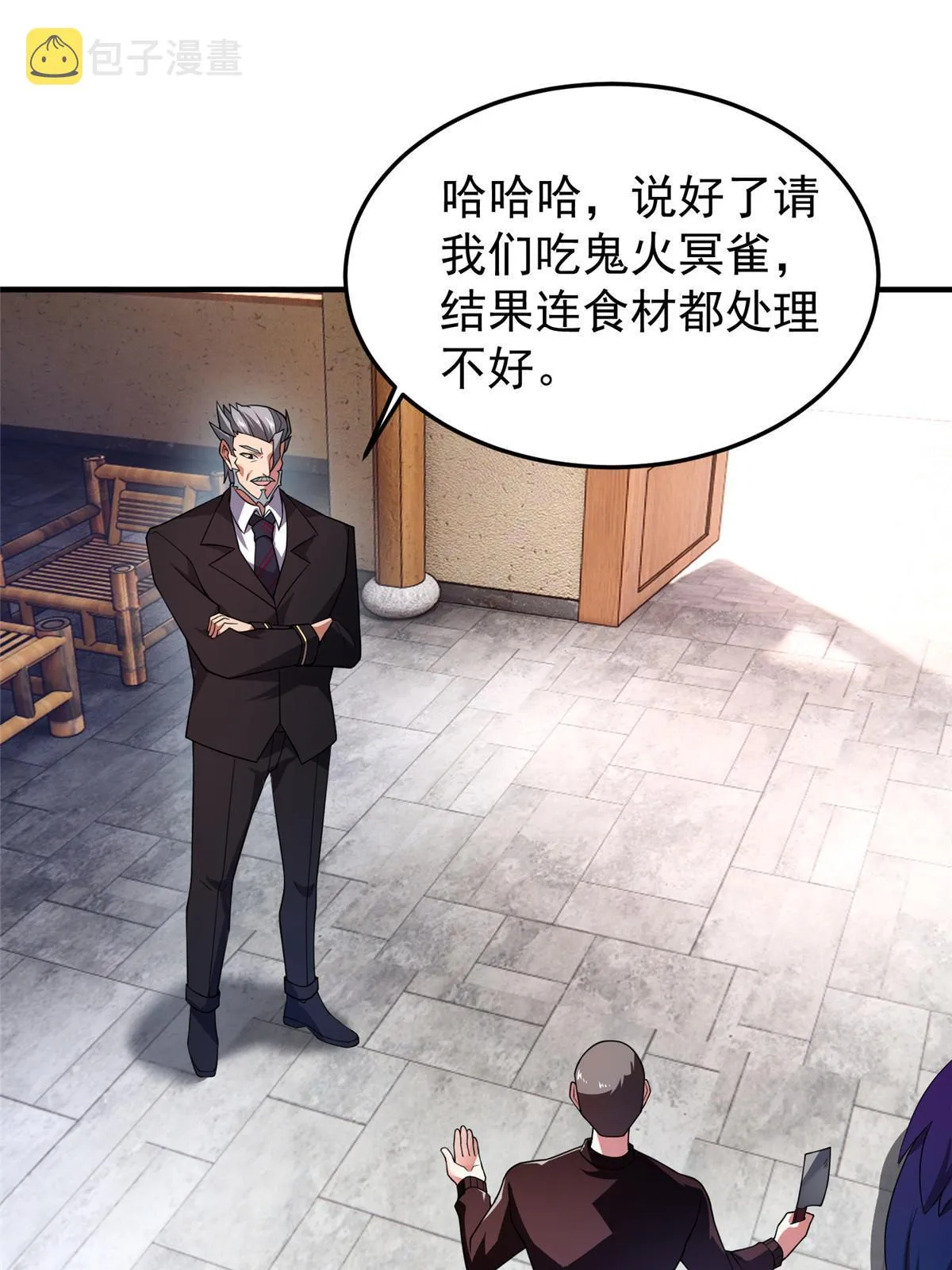 157 瘟疫 第4页