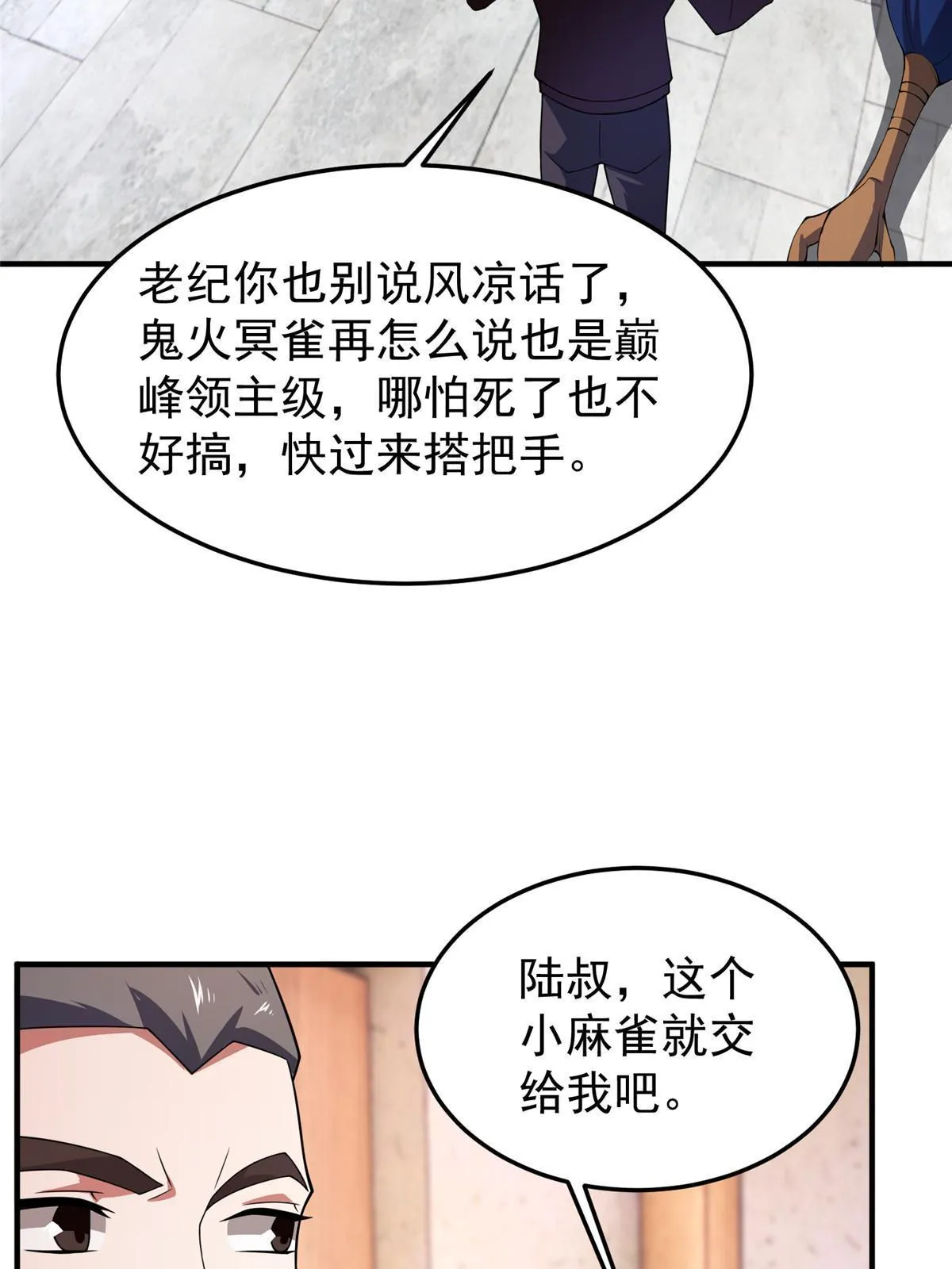 157 瘟疫 第5页