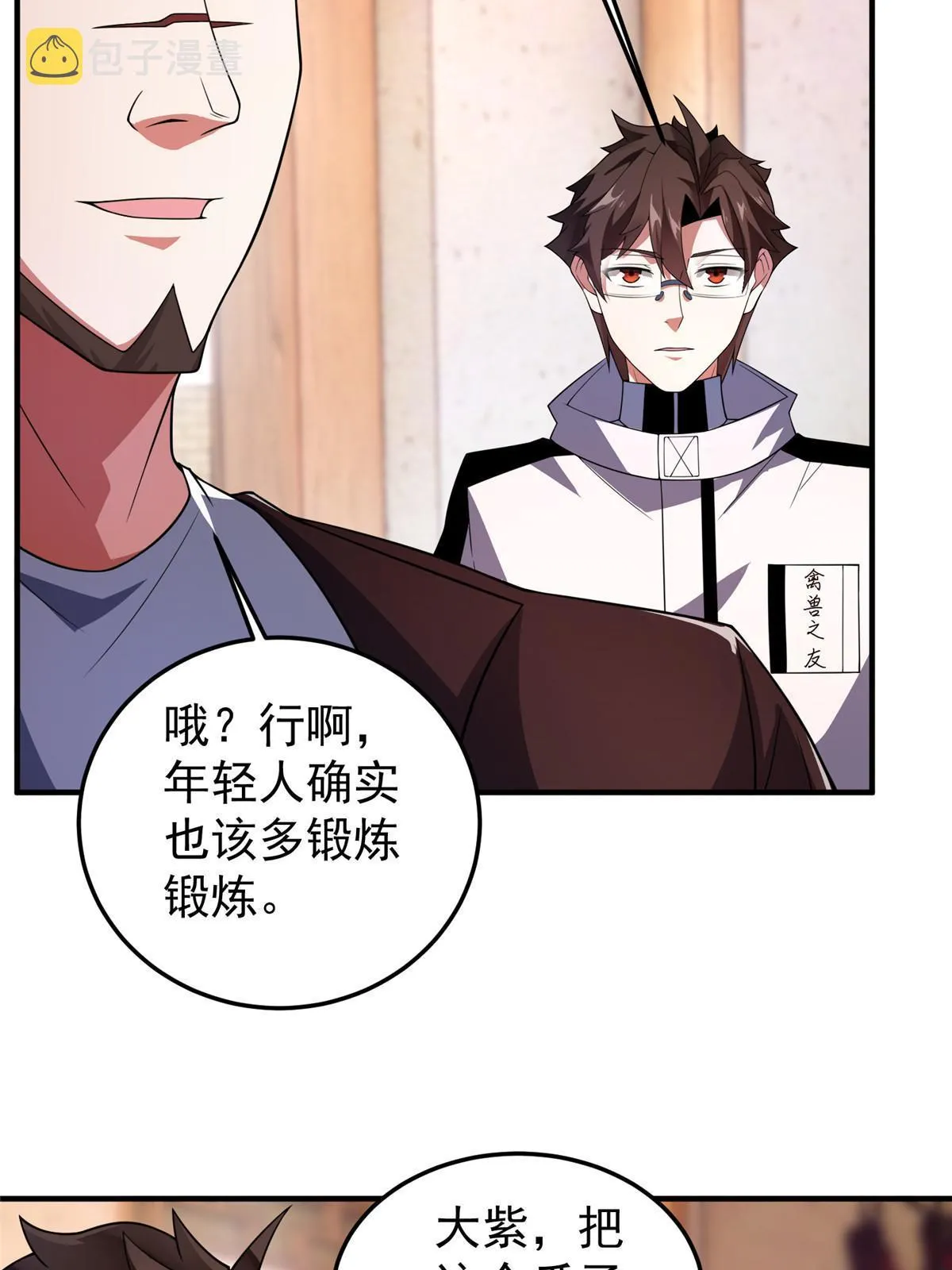 157 瘟疫 第6页