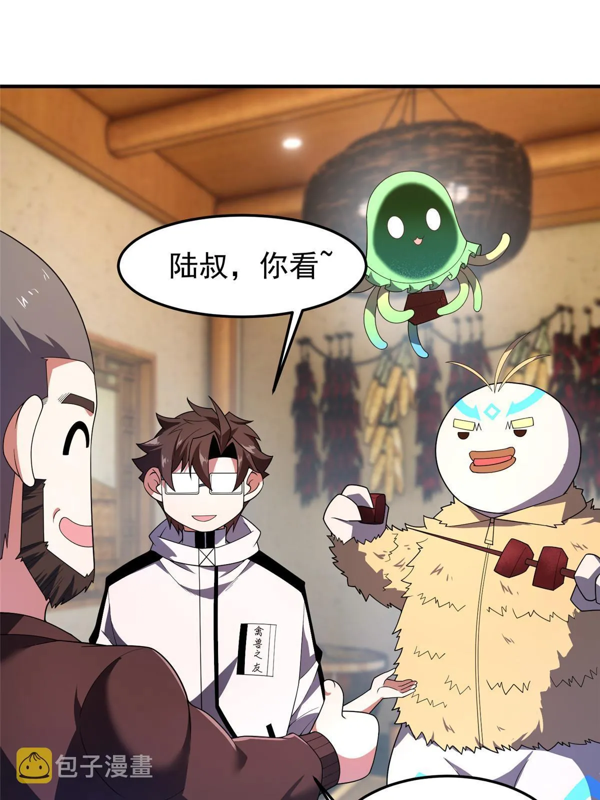 157 瘟疫 第11页