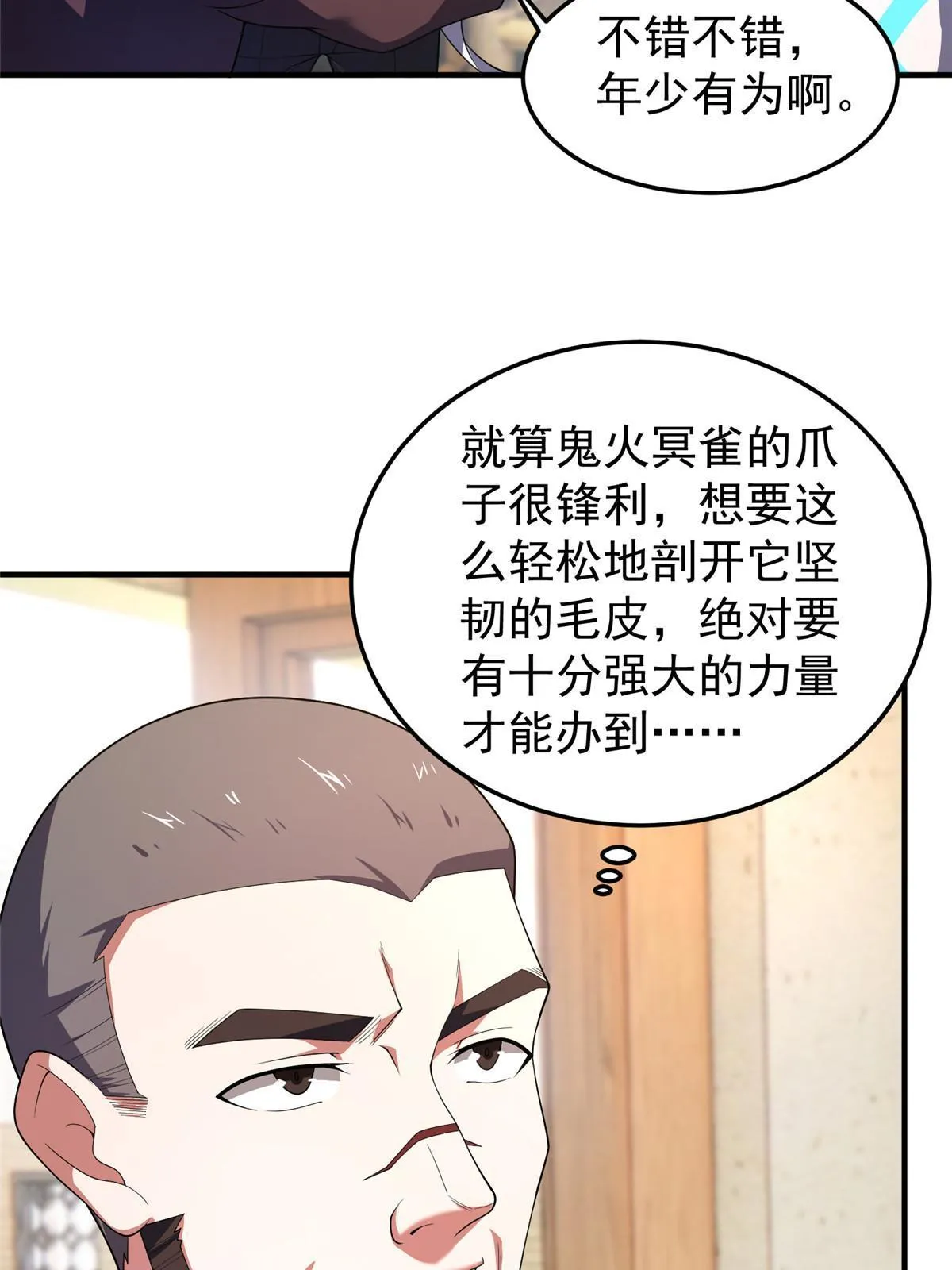 157 瘟疫 第12页