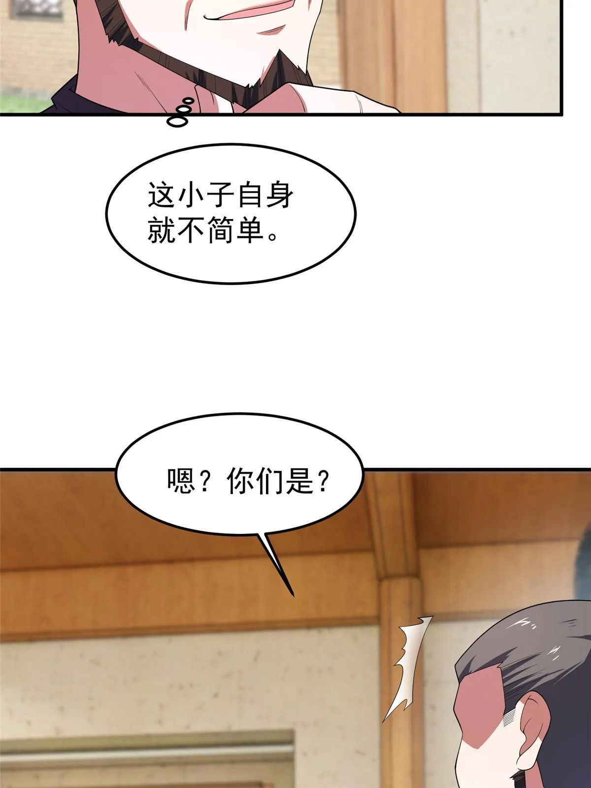157 瘟疫 第13页