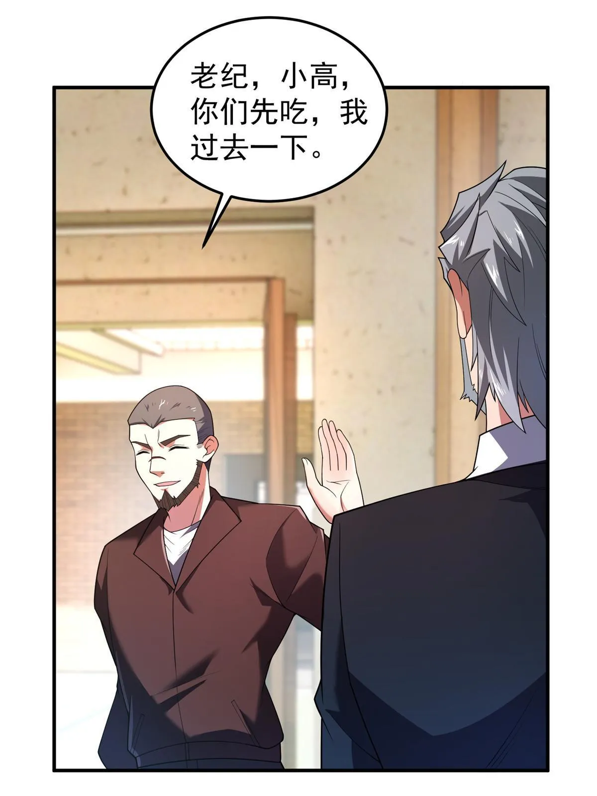 157 瘟疫 第15页