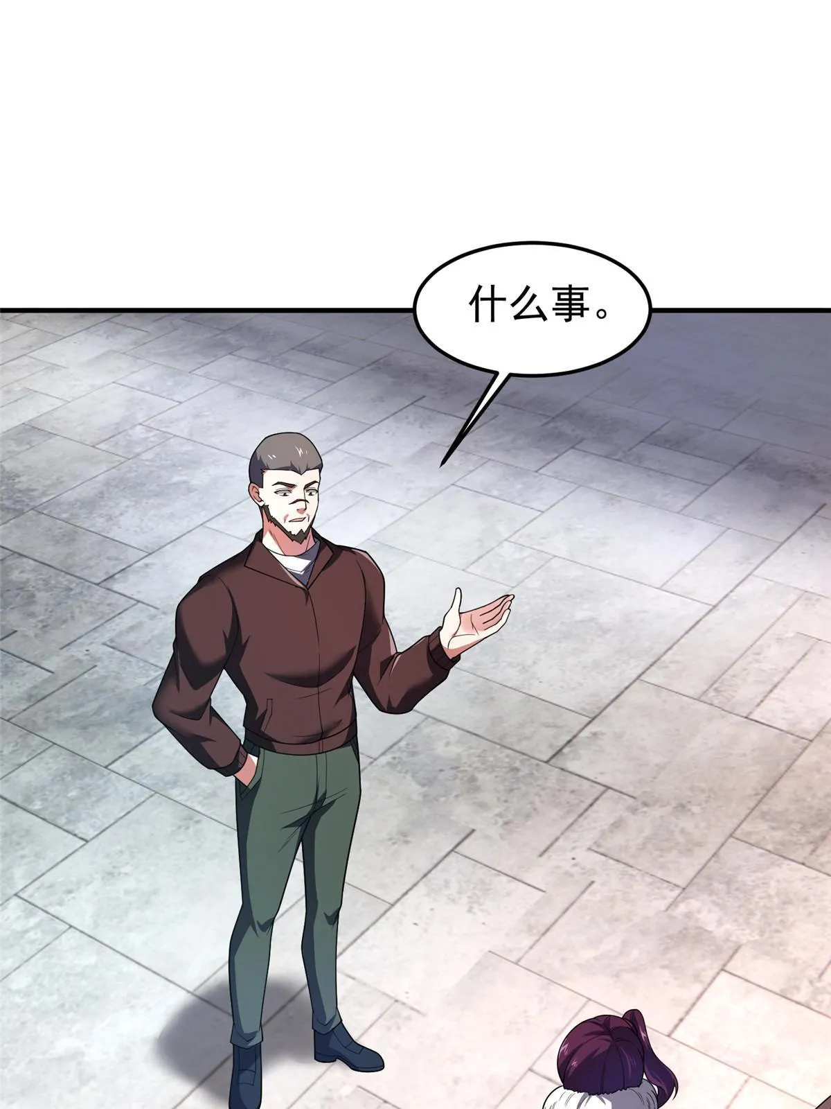157 瘟疫 第16页