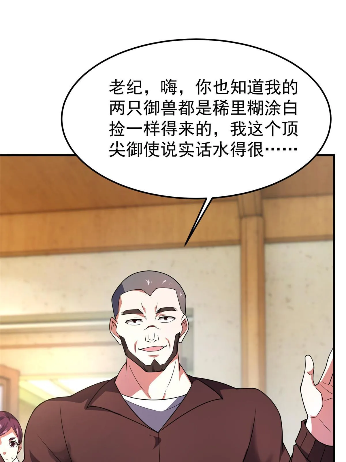 157 瘟疫 第23页