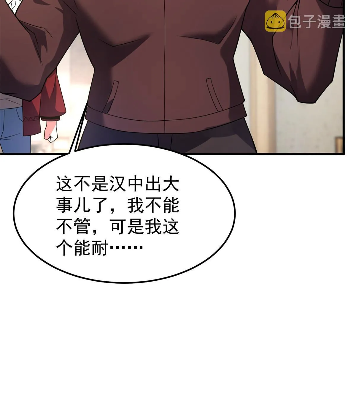 157 瘟疫 第24页