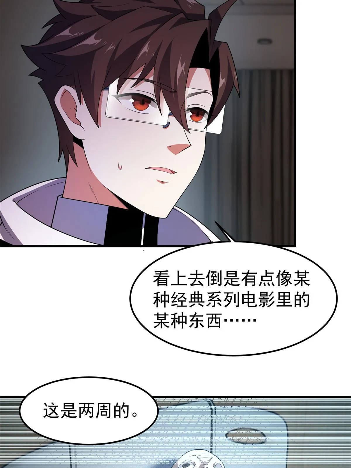 157 瘟疫 第29页