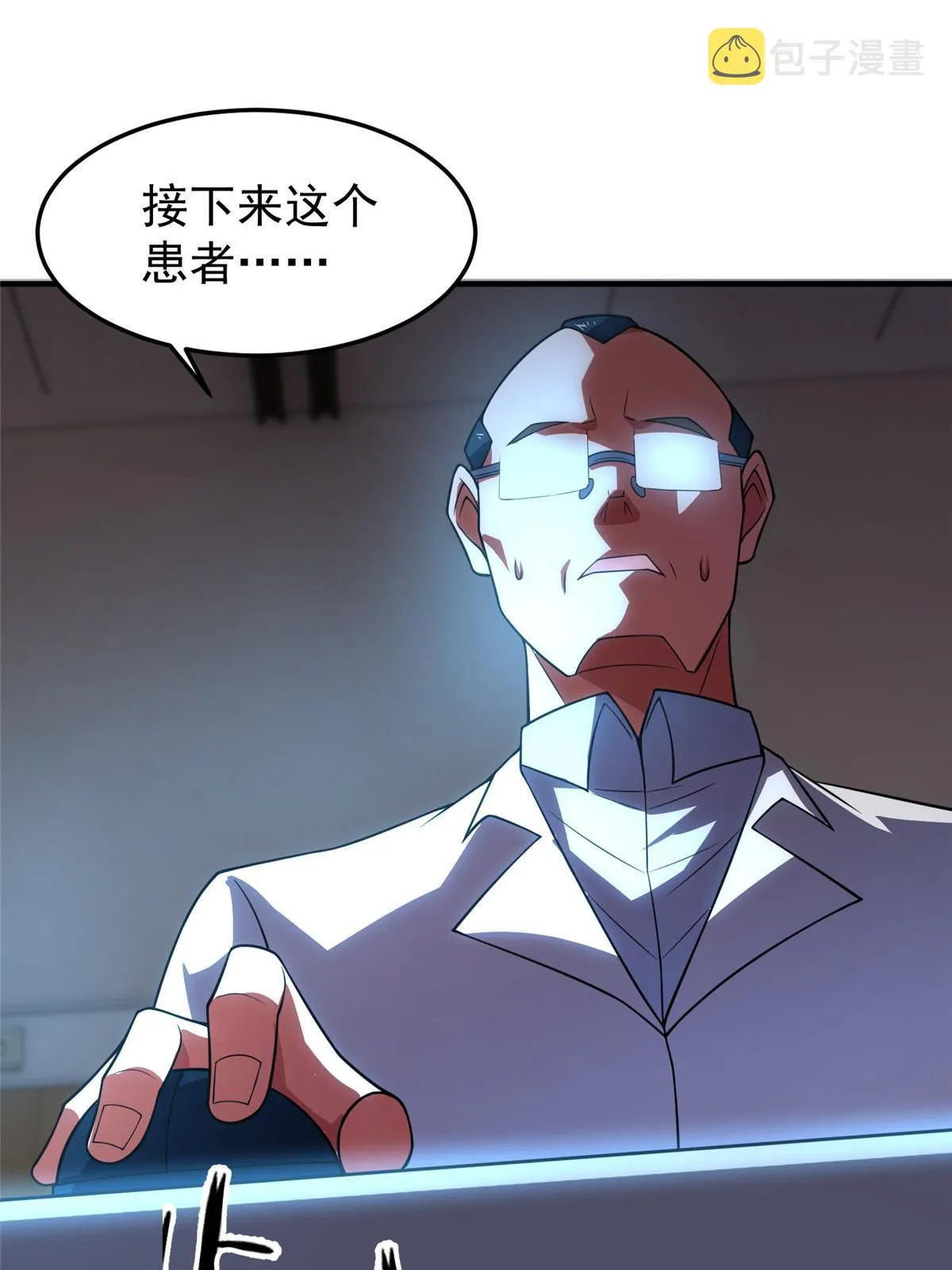 157 瘟疫 第32页